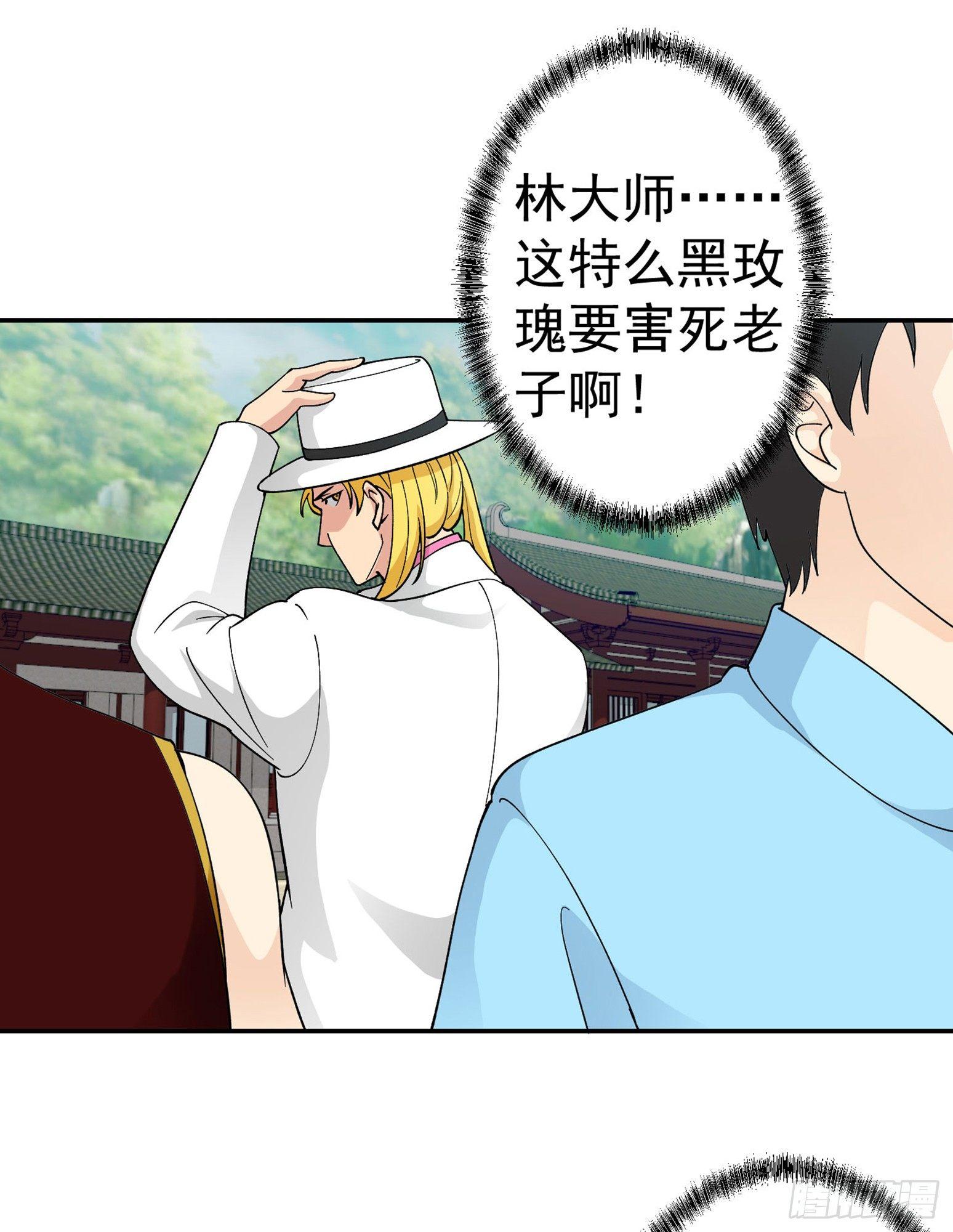 我不过是个大罗金仙韩漫全集-第26话 真武绝击！无删减无遮挡章节图片 