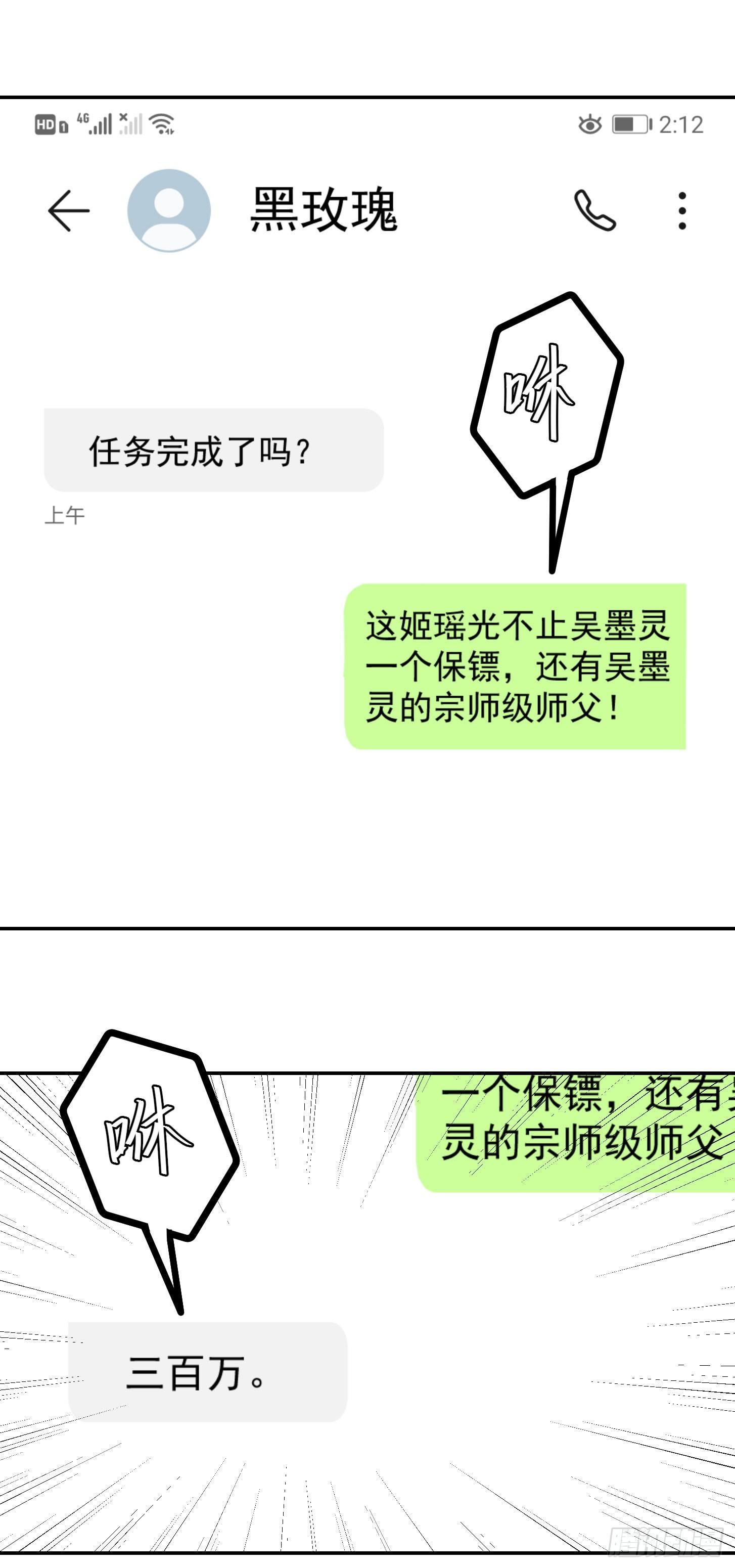 我不过是个大罗金仙韩漫全集-第26话 真武绝击！无删减无遮挡章节图片 