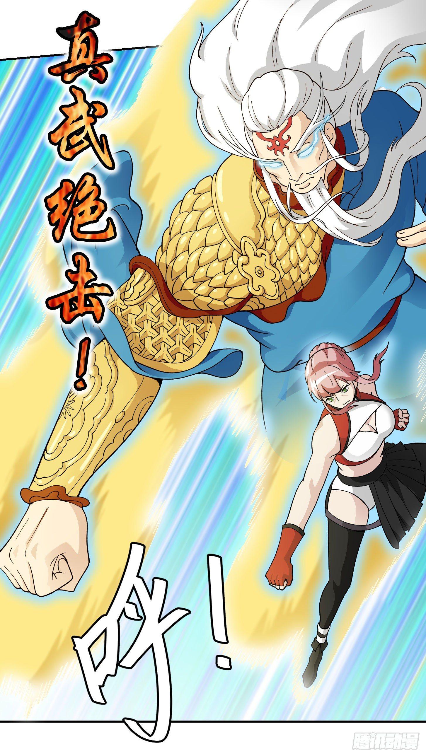 我不过是个大罗金仙韩漫全集-第26话 真武绝击！无删减无遮挡章节图片 
