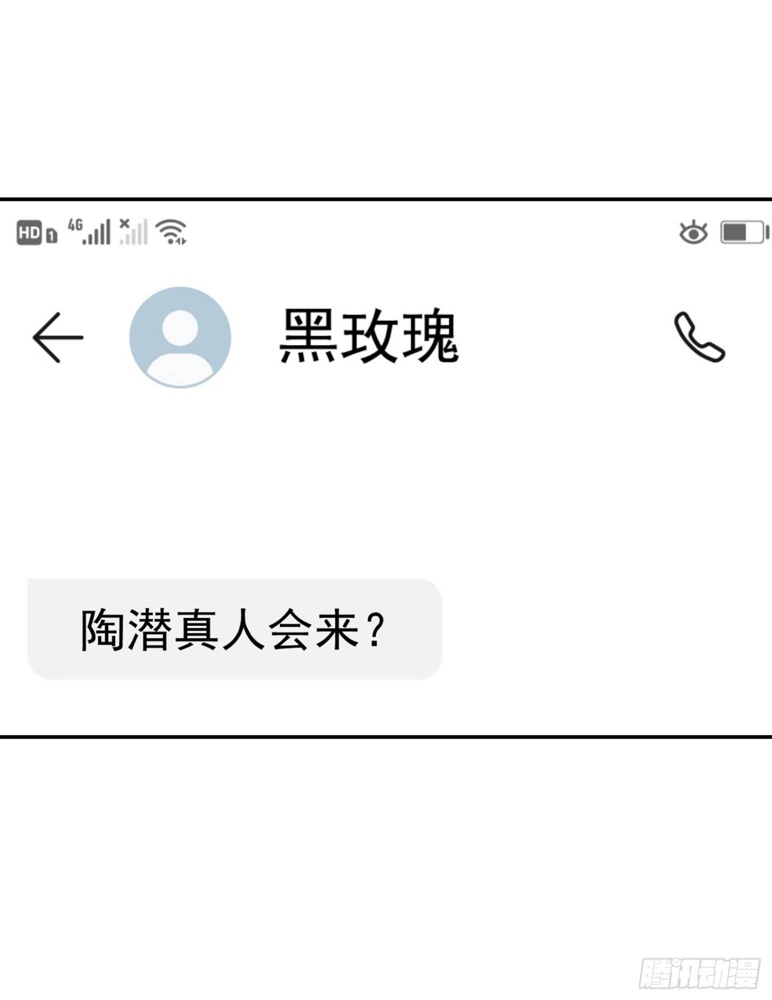 我不过是个大罗金仙韩漫全集-第27话 林飞的好人卡无删减无遮挡章节图片 