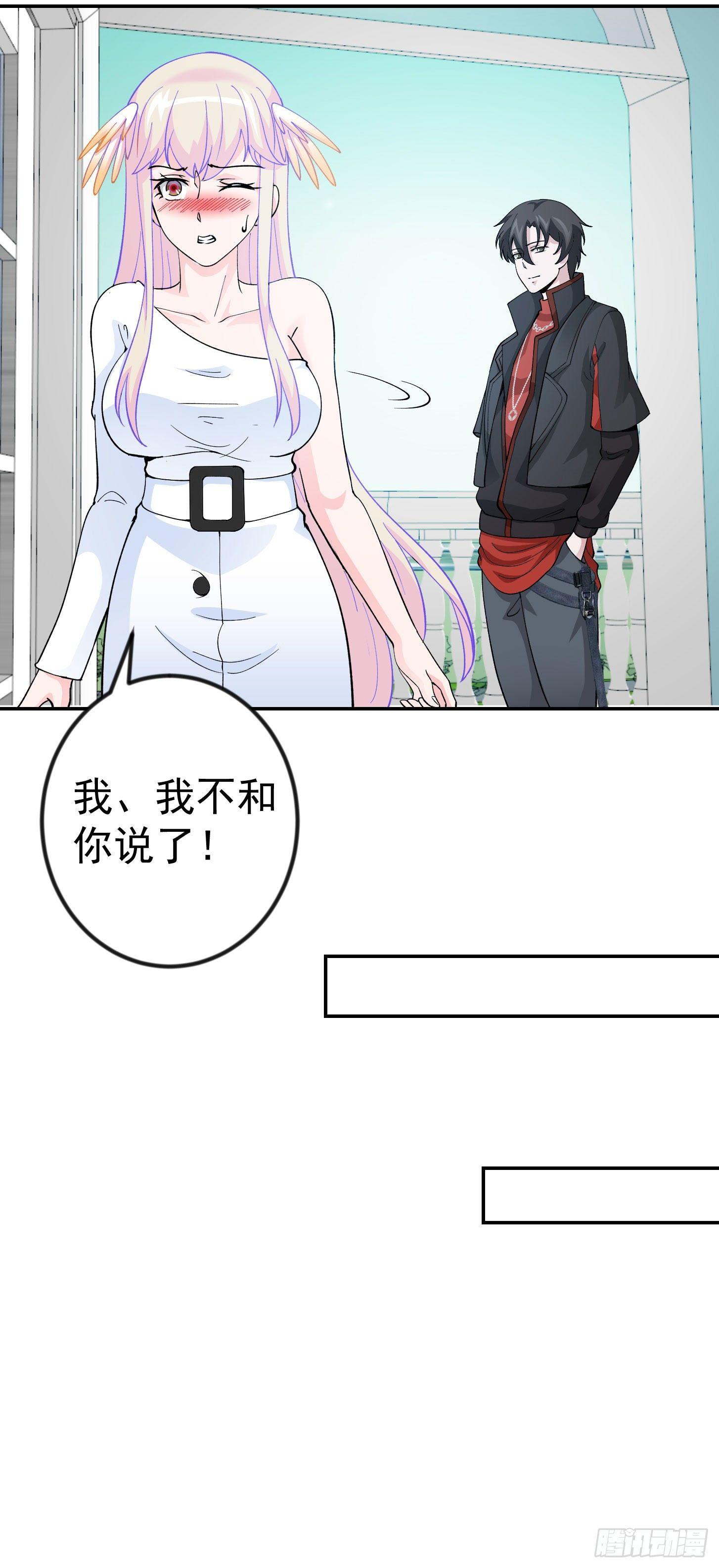 我不过是个大罗金仙韩漫全集-第27话 林飞的好人卡无删减无遮挡章节图片 