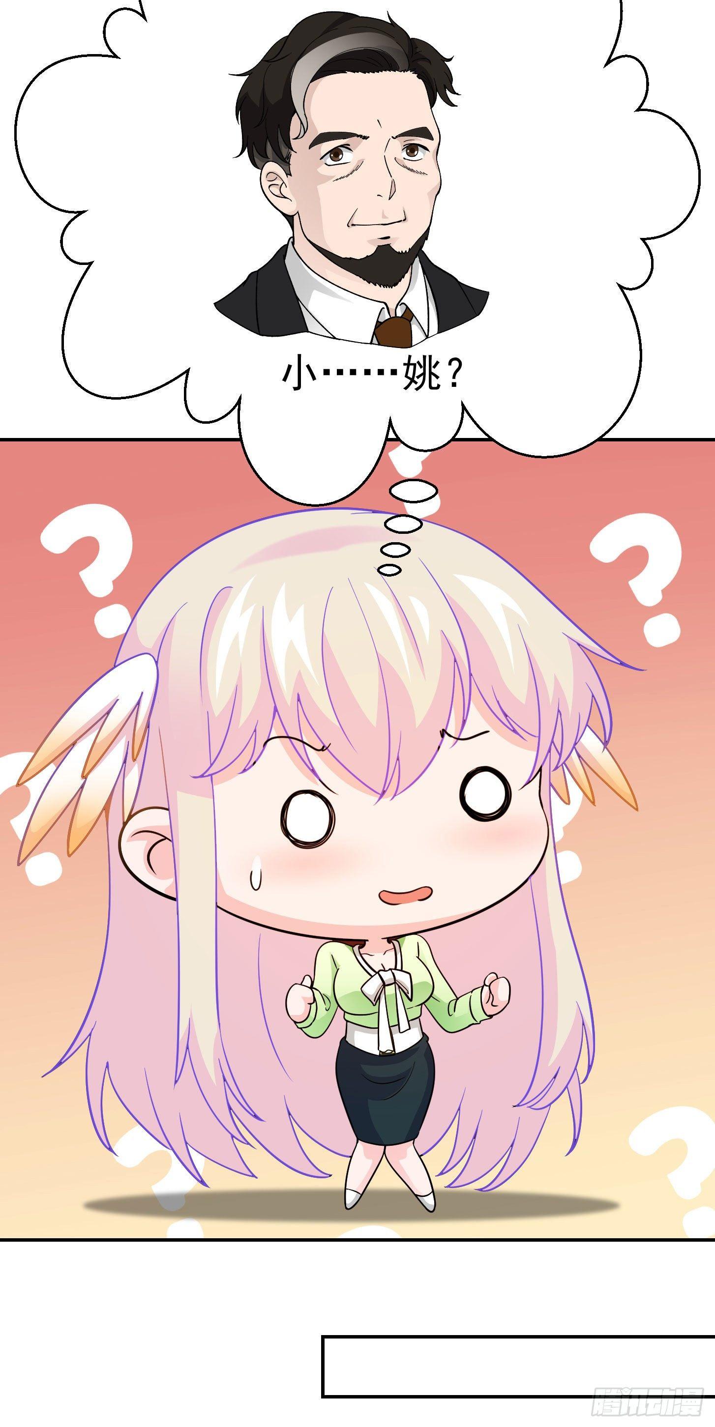 我不过是个大罗金仙韩漫全集-第27话 林飞的好人卡无删减无遮挡章节图片 