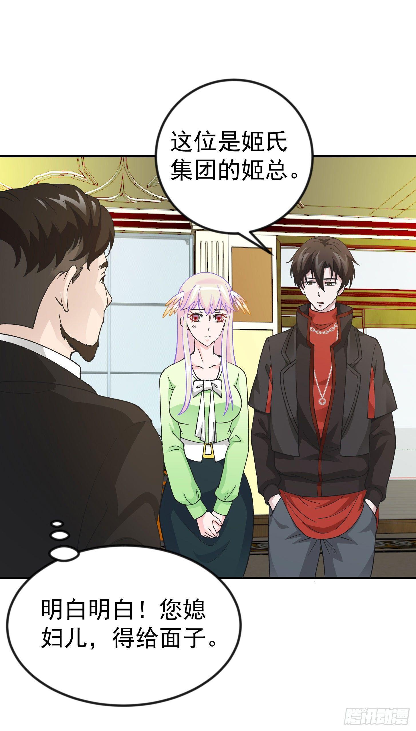 我不过是个大罗金仙韩漫全集-第27话 林飞的好人卡无删减无遮挡章节图片 