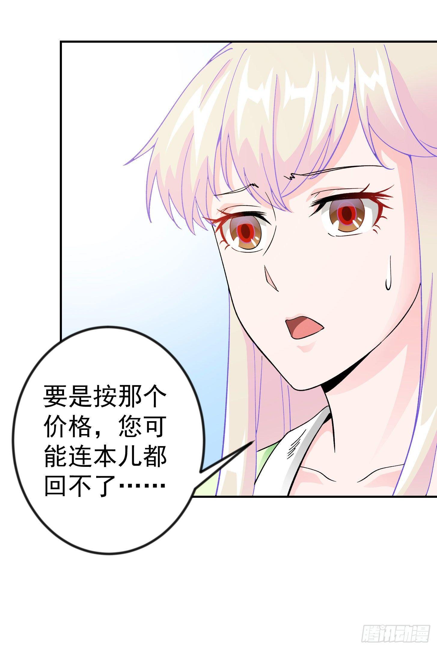 我不过是个大罗金仙韩漫全集-第27话 林飞的好人卡无删减无遮挡章节图片 