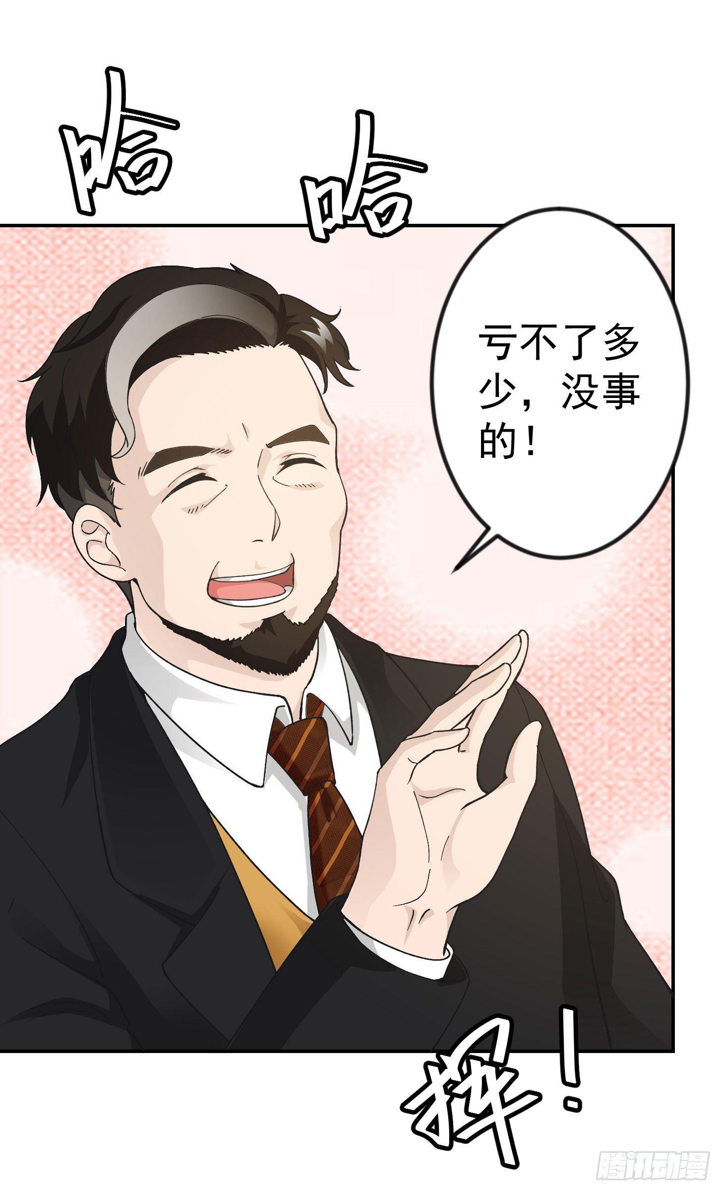 我不过是个大罗金仙韩漫全集-第27话 林飞的好人卡无删减无遮挡章节图片 