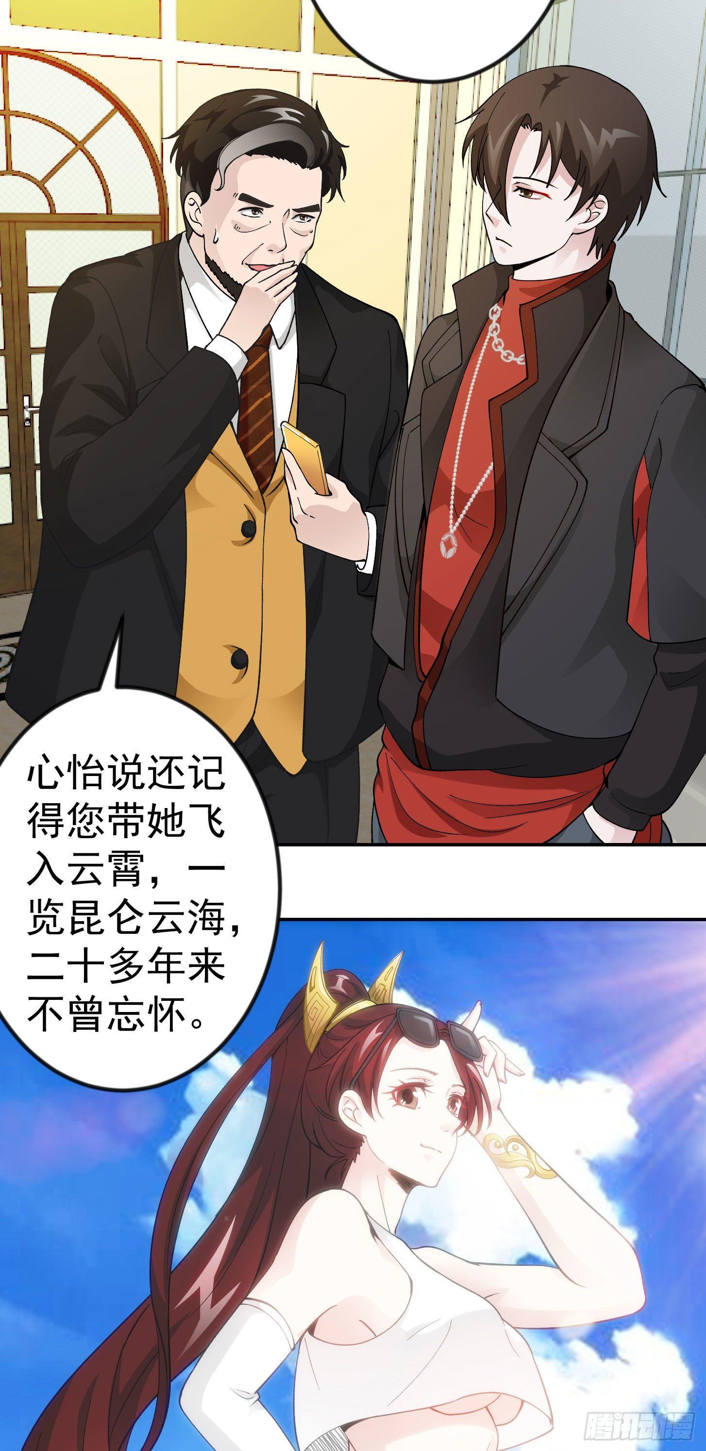 我不过是个大罗金仙韩漫全集-第27话 林飞的好人卡无删减无遮挡章节图片 