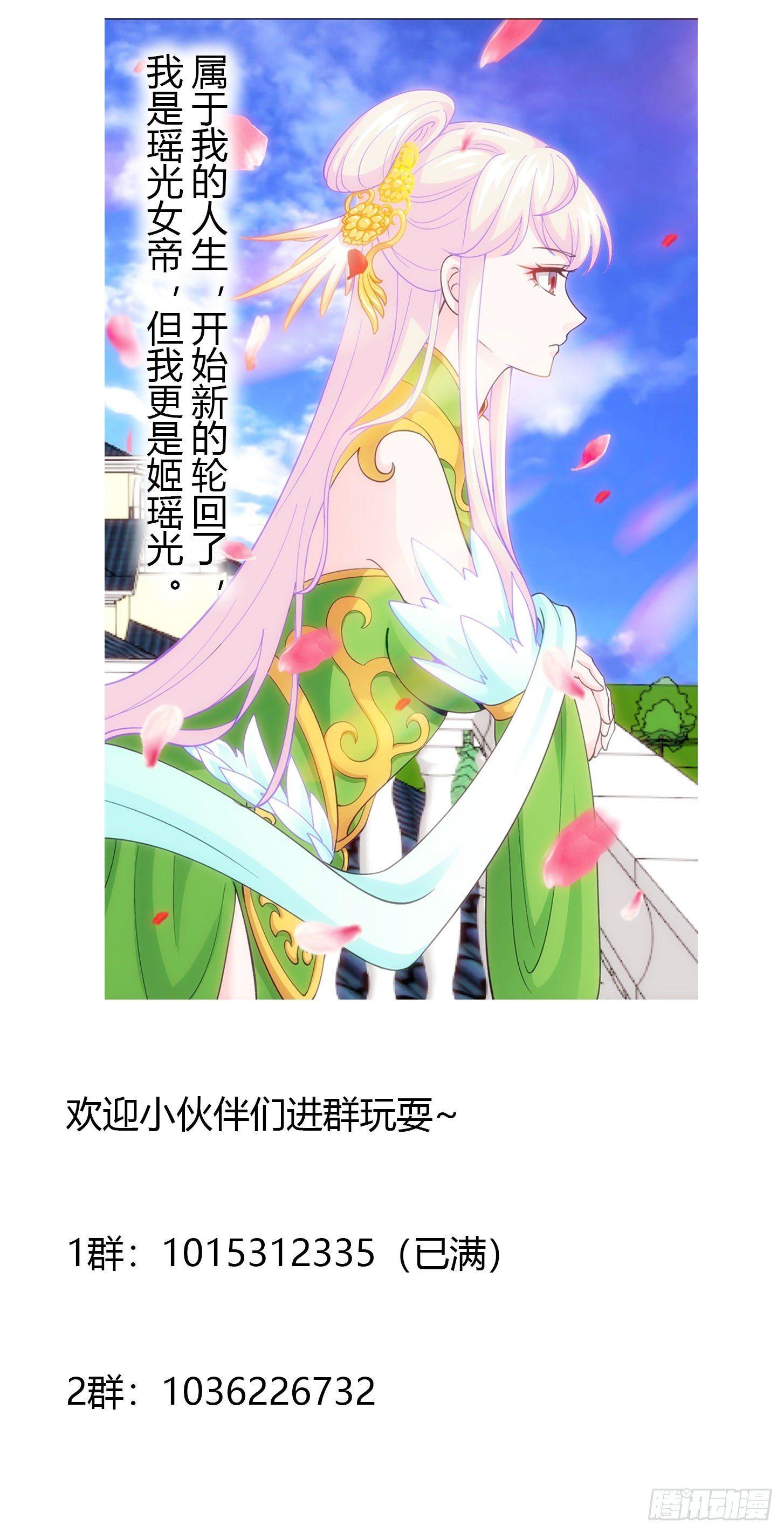 我不过是个大罗金仙韩漫全集-第27话 林飞的好人卡无删减无遮挡章节图片 