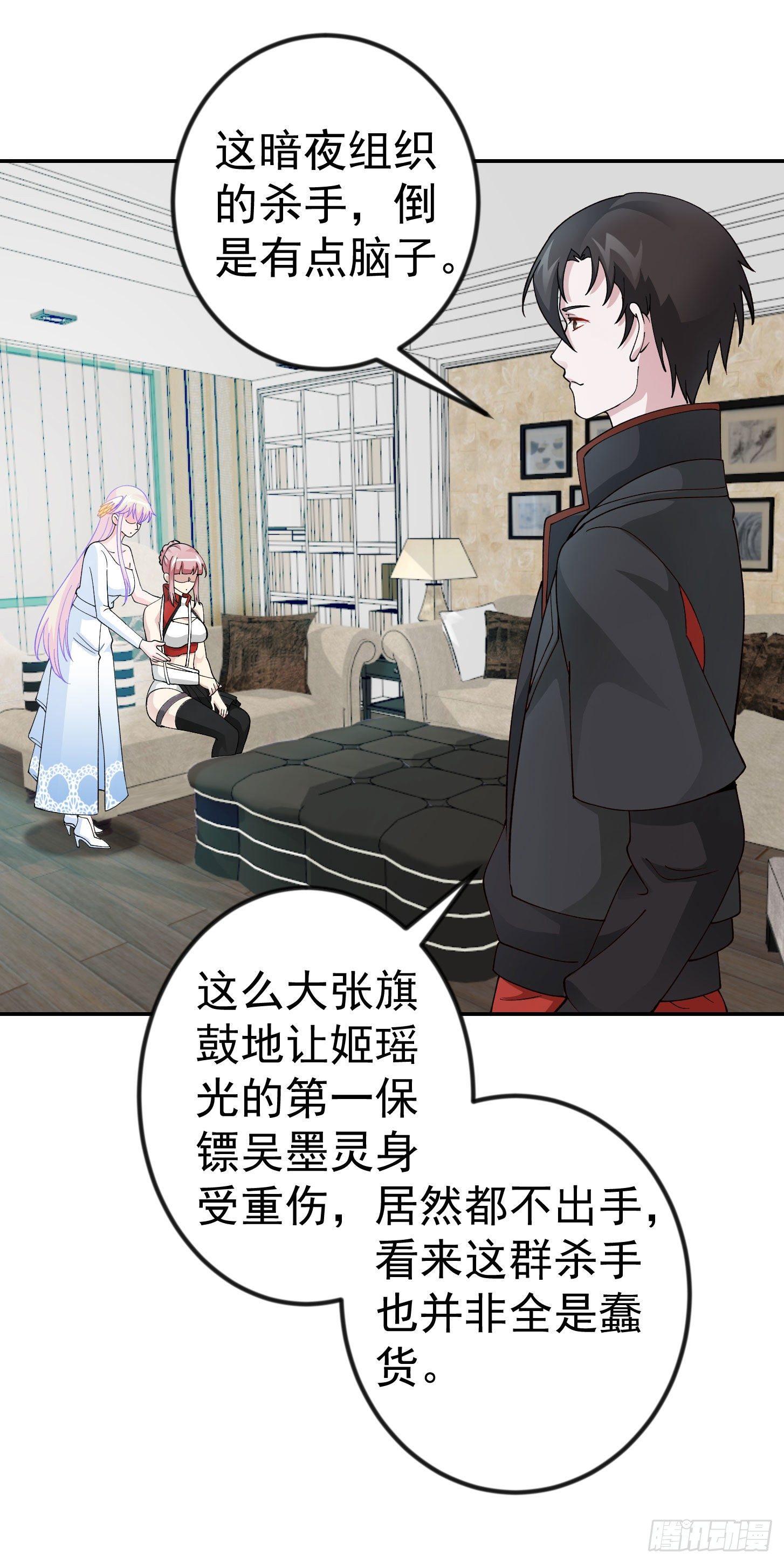 我不过是个大罗金仙韩漫全集-第27话 林飞的好人卡无删减无遮挡章节图片 
