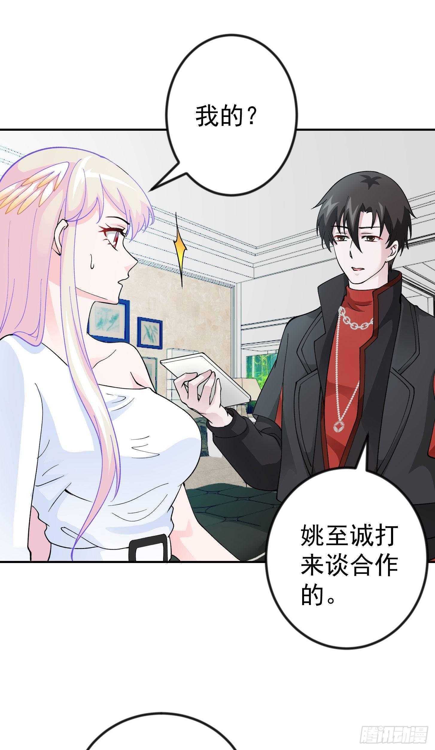 我不过是个大罗金仙韩漫全集-第27话 林飞的好人卡无删减无遮挡章节图片 