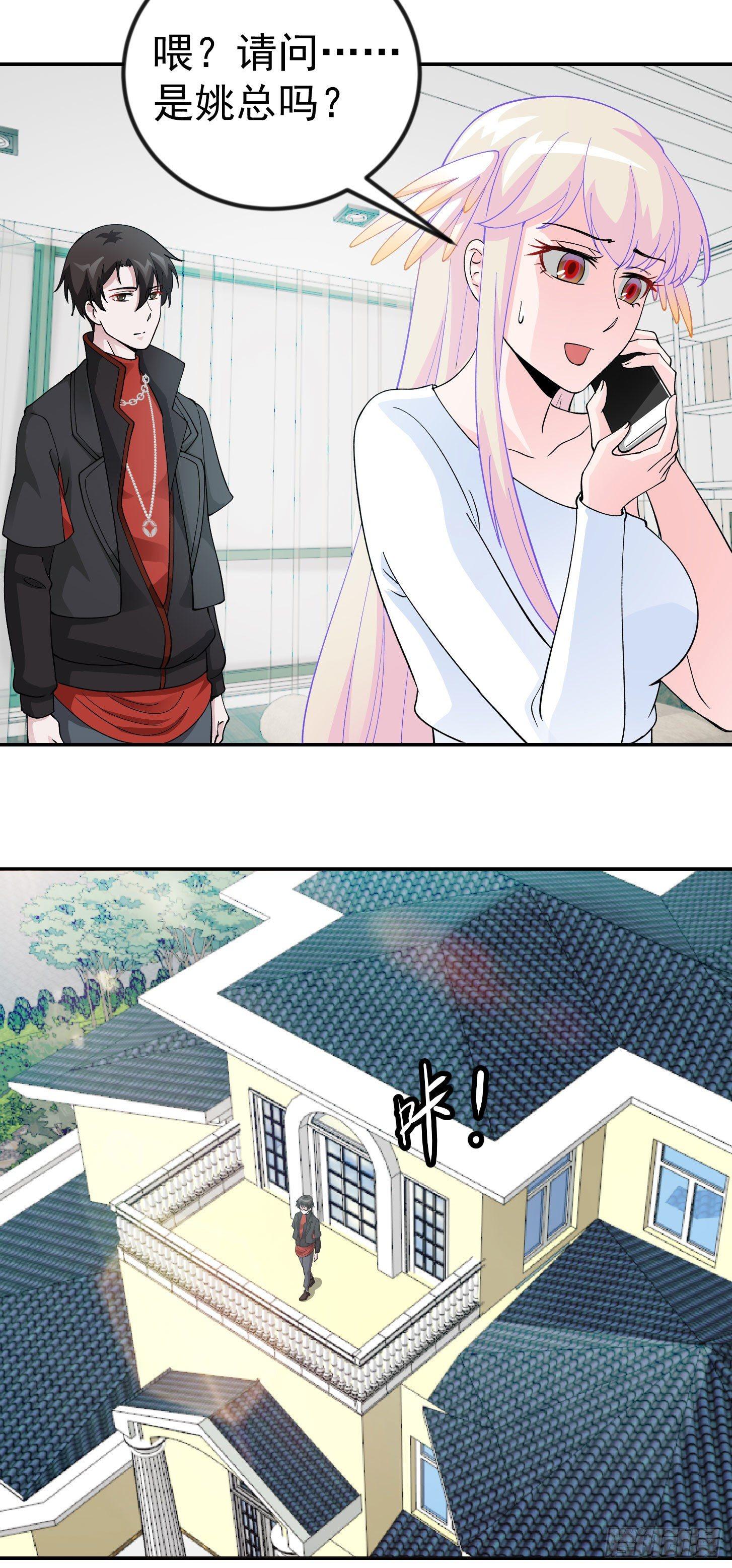我不过是个大罗金仙韩漫全集-第27话 林飞的好人卡无删减无遮挡章节图片 
