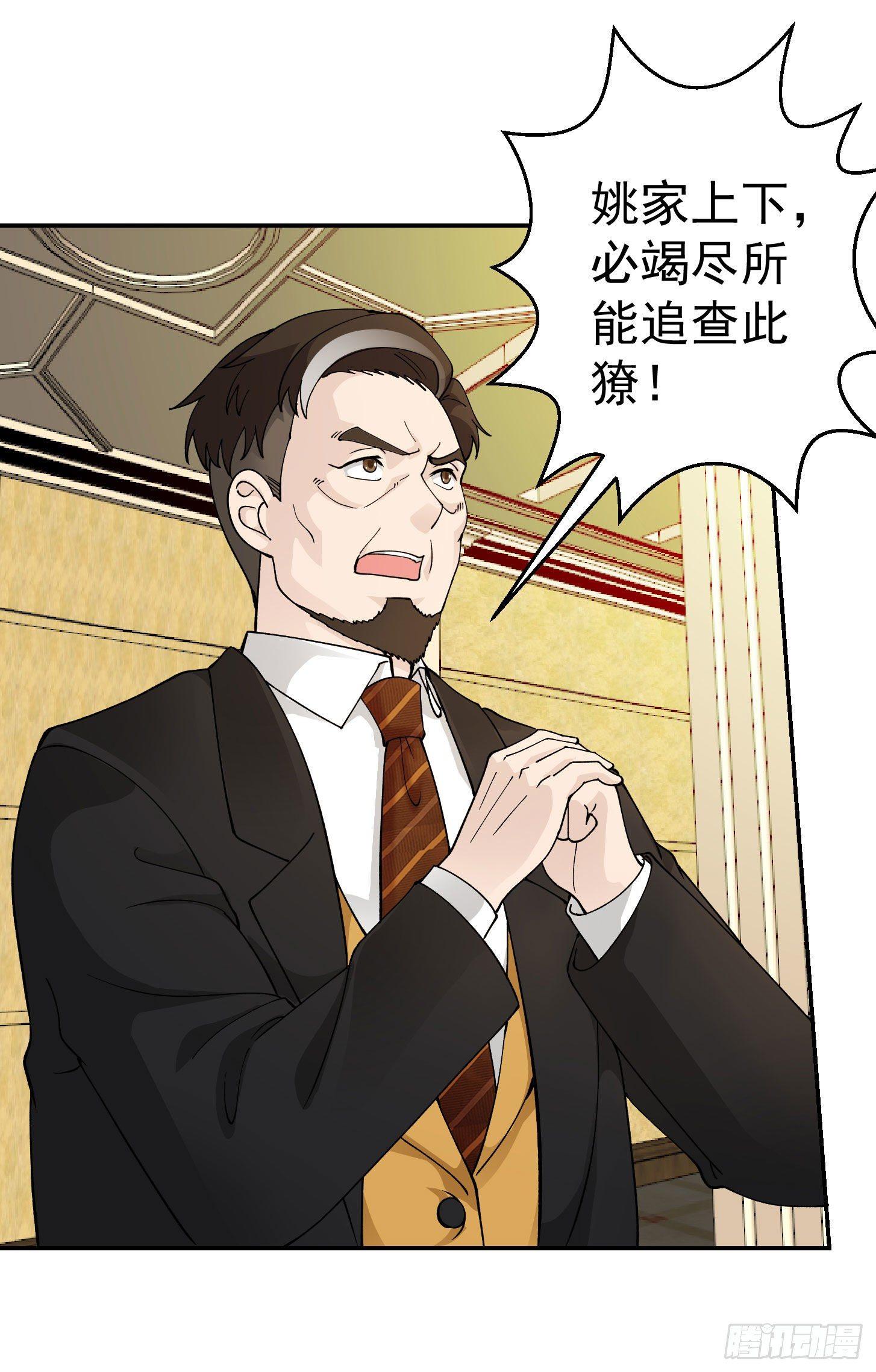 我不过是个大罗金仙韩漫全集-第28话 栽赃陷害来一套！无删减无遮挡章节图片 