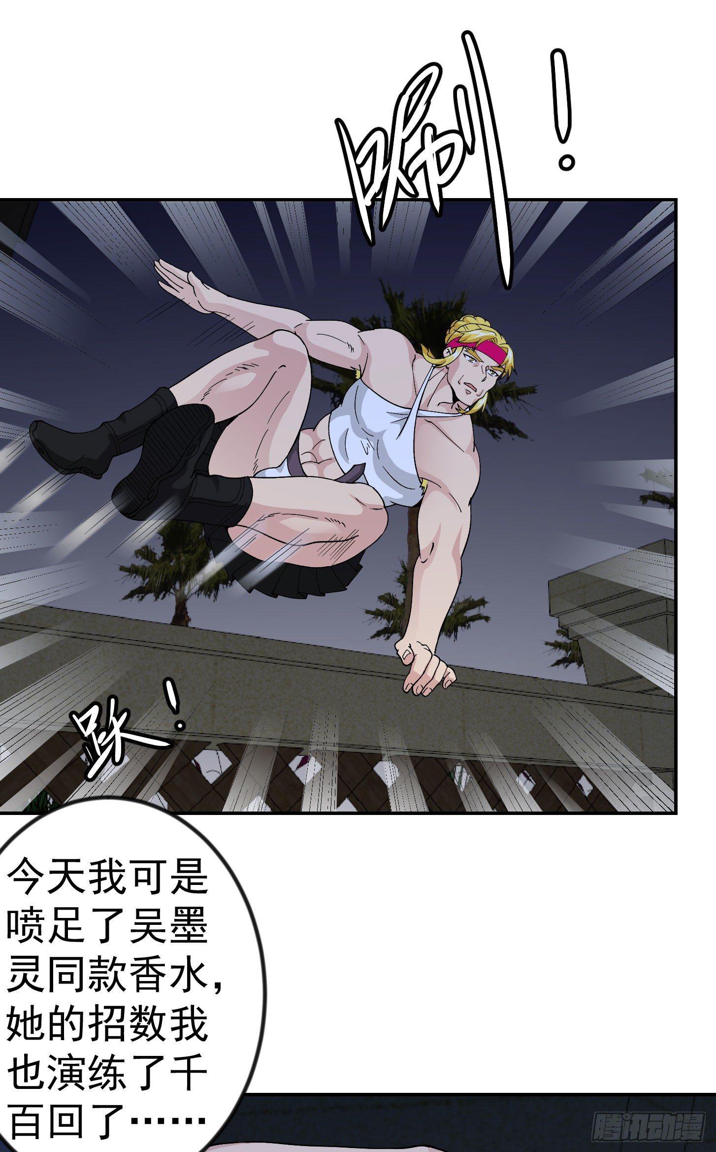 我不过是个大罗金仙韩漫全集-第28话 栽赃陷害来一套！无删减无遮挡章节图片 
