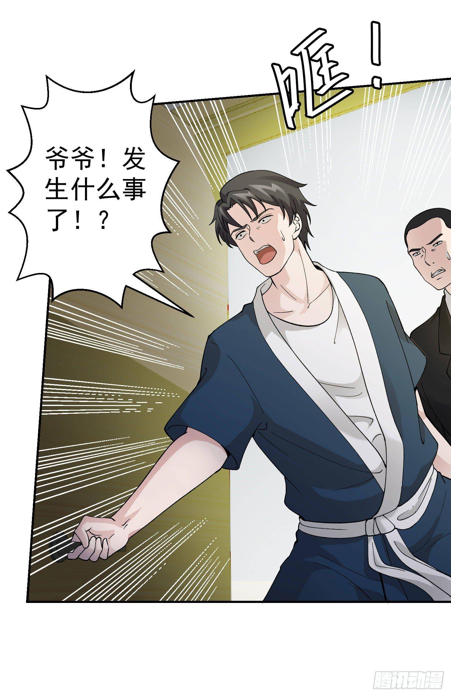 我不过是个大罗金仙韩漫全集-第28话 栽赃陷害来一套！无删减无遮挡章节图片 