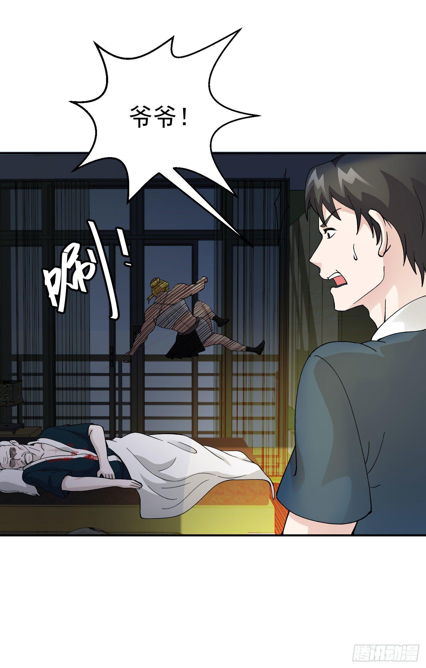 我不过是个大罗金仙韩漫全集-第28话 栽赃陷害来一套！无删减无遮挡章节图片 