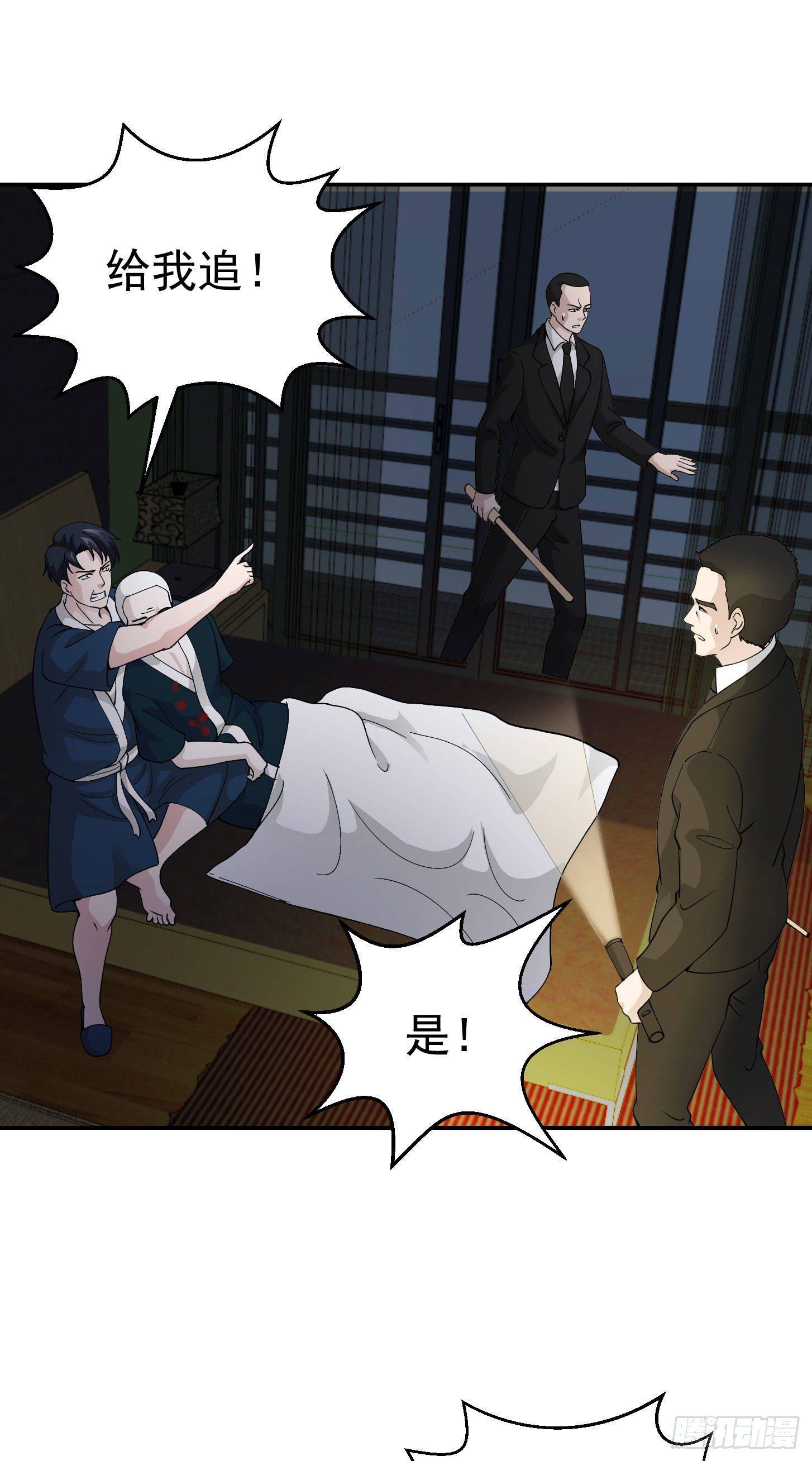 我不过是个大罗金仙韩漫全集-第28话 栽赃陷害来一套！无删减无遮挡章节图片 