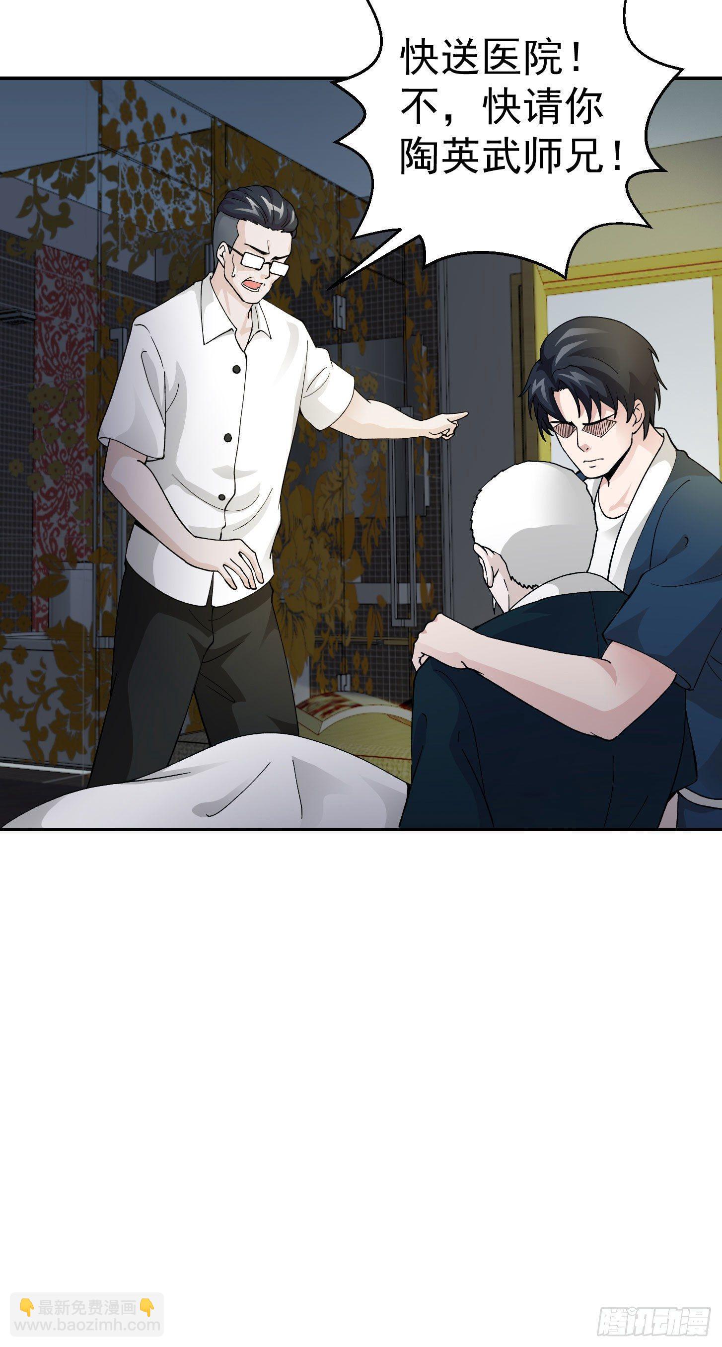 我不过是个大罗金仙韩漫全集-第28话 栽赃陷害来一套！无删减无遮挡章节图片 