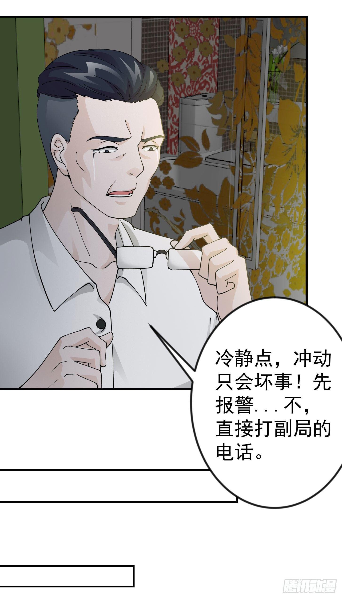 我不过是个大罗金仙韩漫全集-第28话 栽赃陷害来一套！无删减无遮挡章节图片 