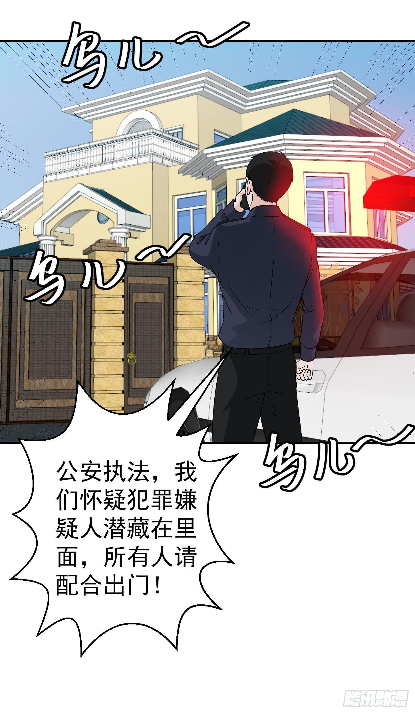 我不过是个大罗金仙韩漫全集-第28话 栽赃陷害来一套！无删减无遮挡章节图片 