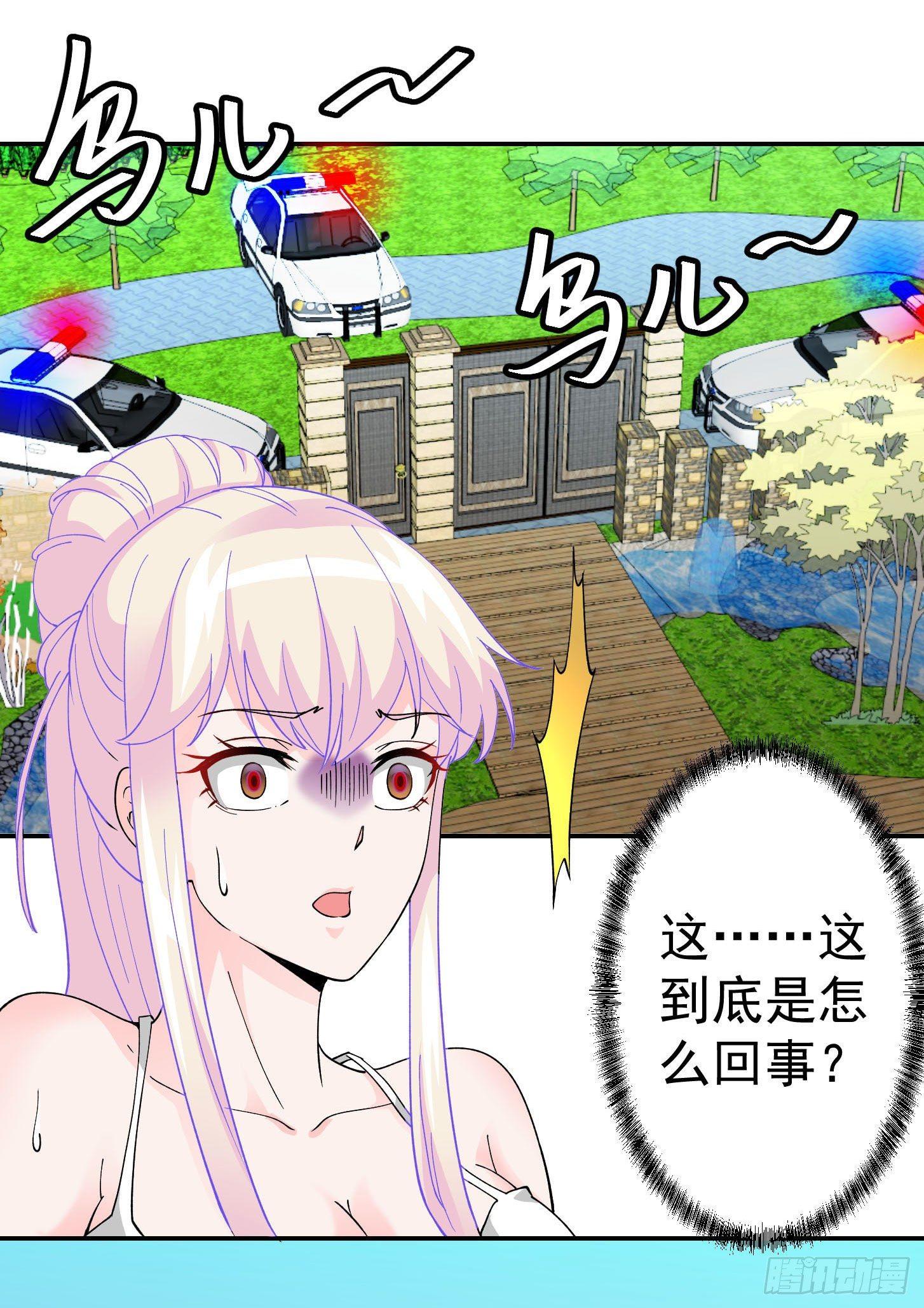 我不过是个大罗金仙韩漫全集-第28话 栽赃陷害来一套！无删减无遮挡章节图片 