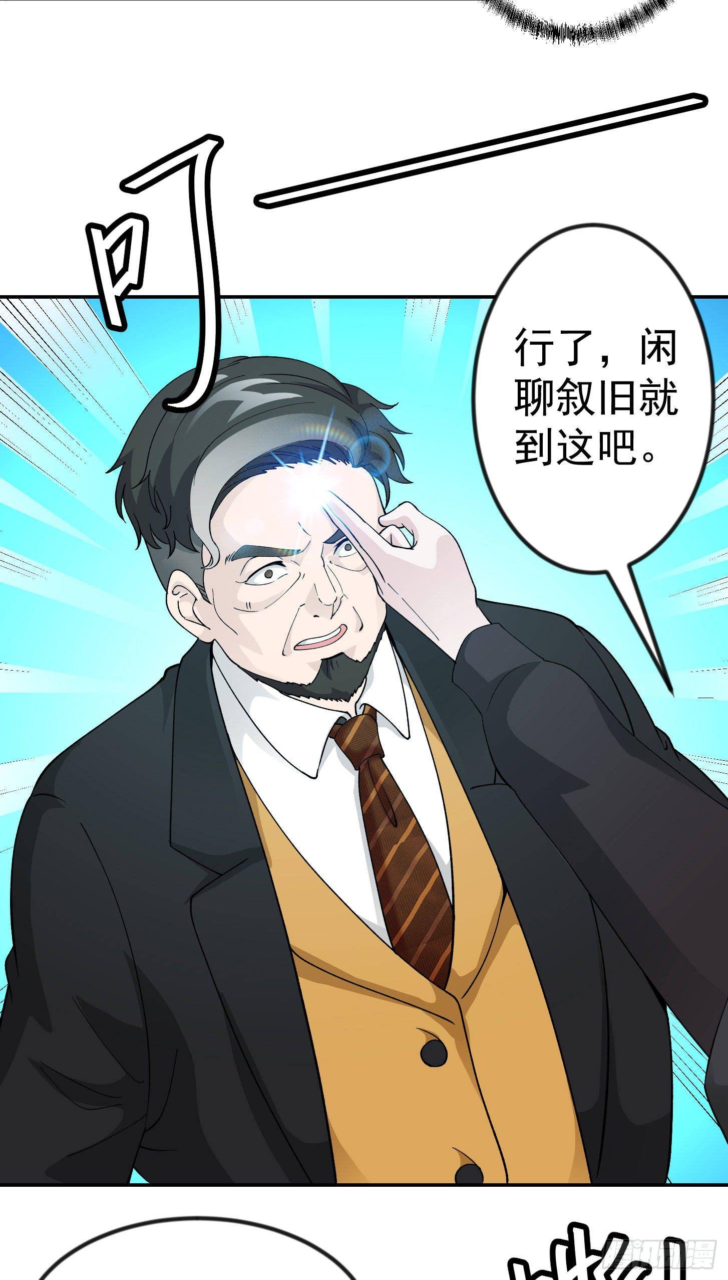 我不过是个大罗金仙韩漫全集-第28话 栽赃陷害来一套！无删减无遮挡章节图片 