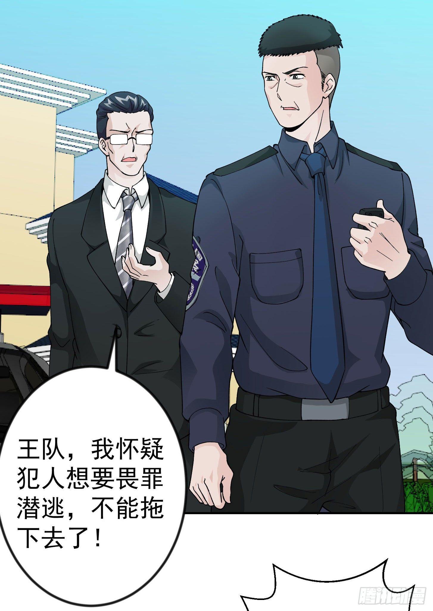 我不过是个大罗金仙韩漫全集-第28话 栽赃陷害来一套！无删减无遮挡章节图片 