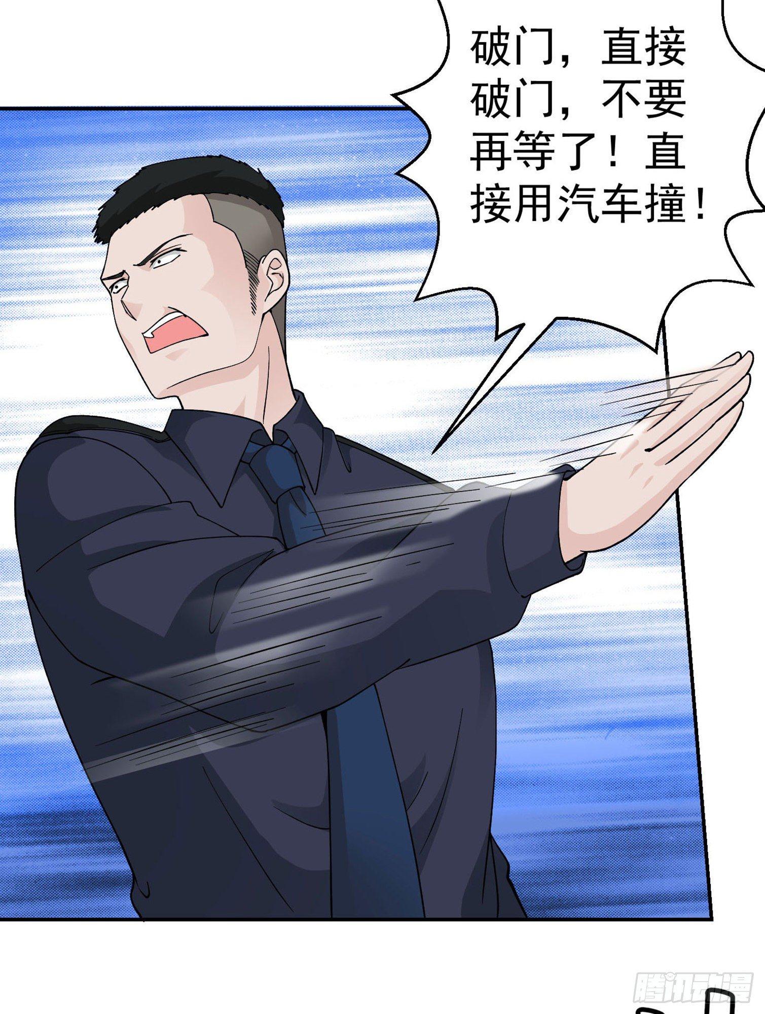 我不过是个大罗金仙韩漫全集-第28话 栽赃陷害来一套！无删减无遮挡章节图片 