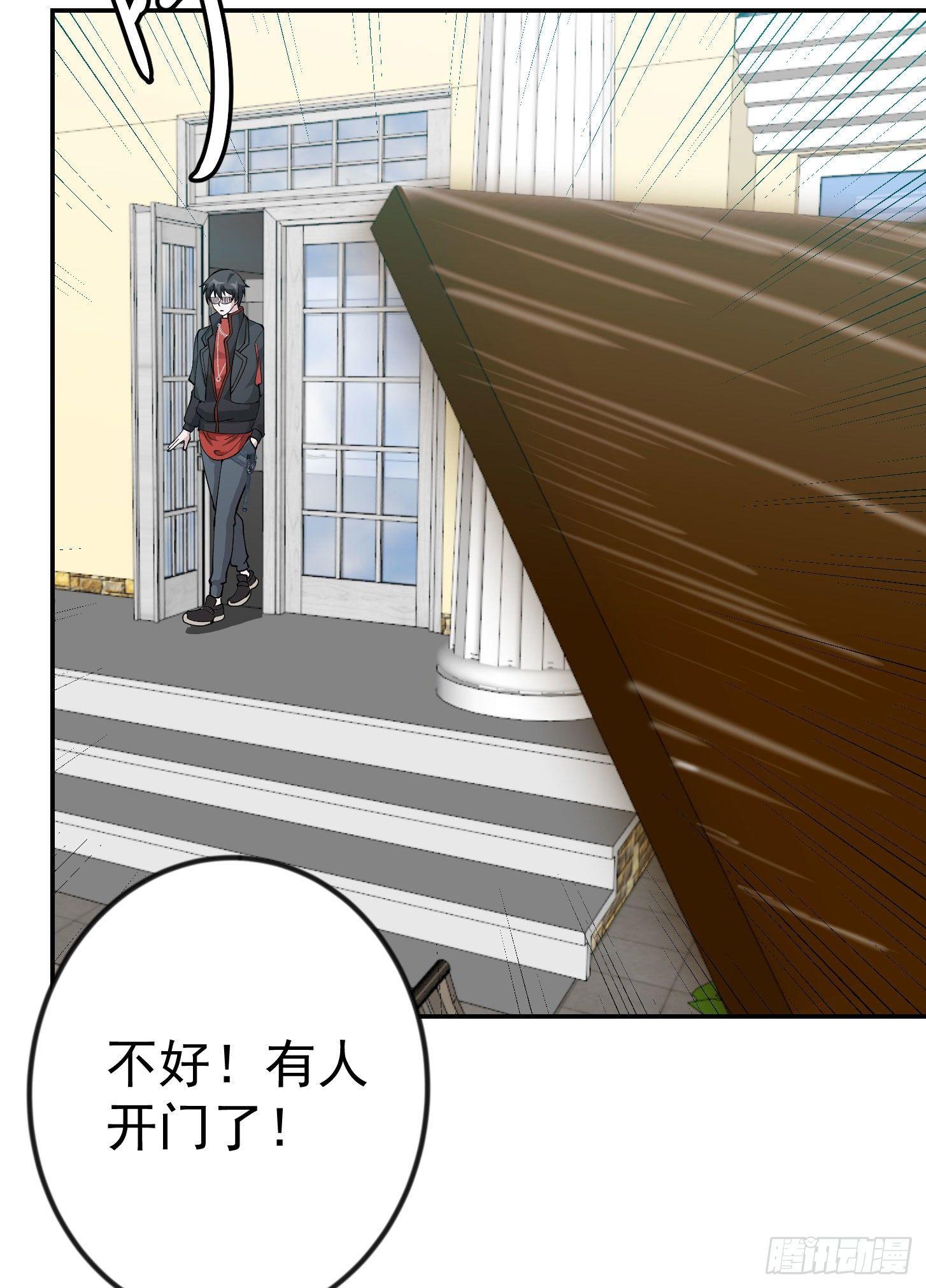 我不过是个大罗金仙韩漫全集-第28话 栽赃陷害来一套！无删减无遮挡章节图片 