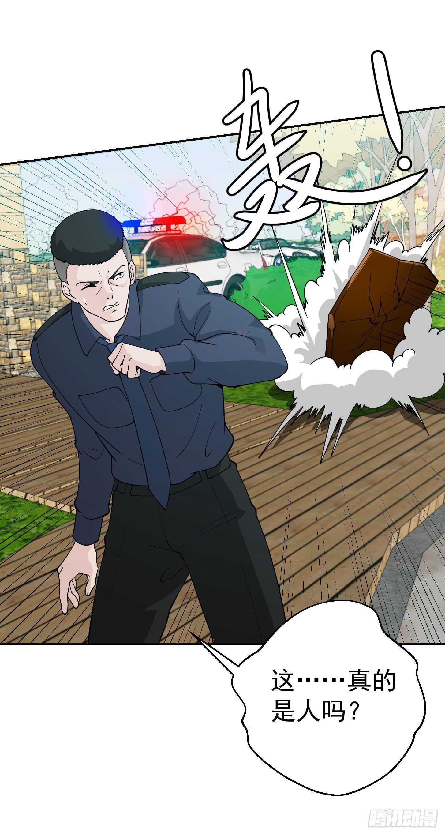 我不过是个大罗金仙韩漫全集-第28话 栽赃陷害来一套！无删减无遮挡章节图片 