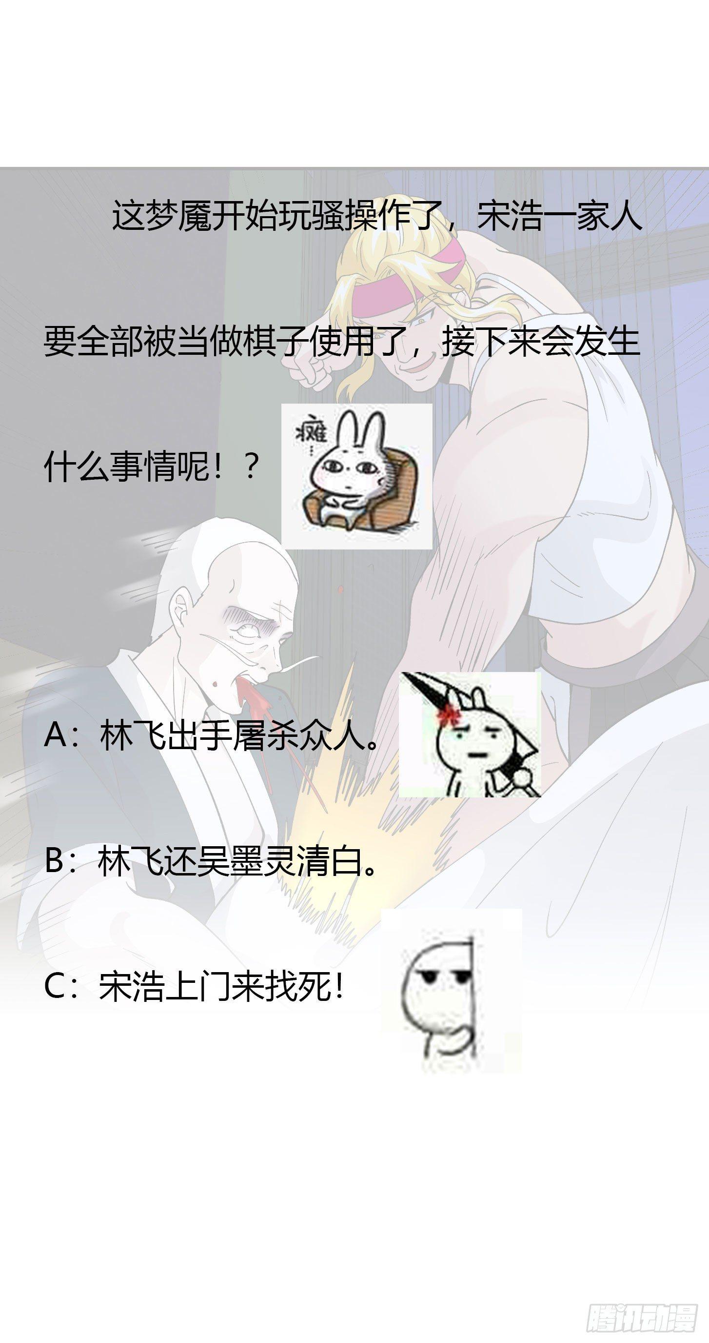 我不过是个大罗金仙韩漫全集-第28话 栽赃陷害来一套！无删减无遮挡章节图片 