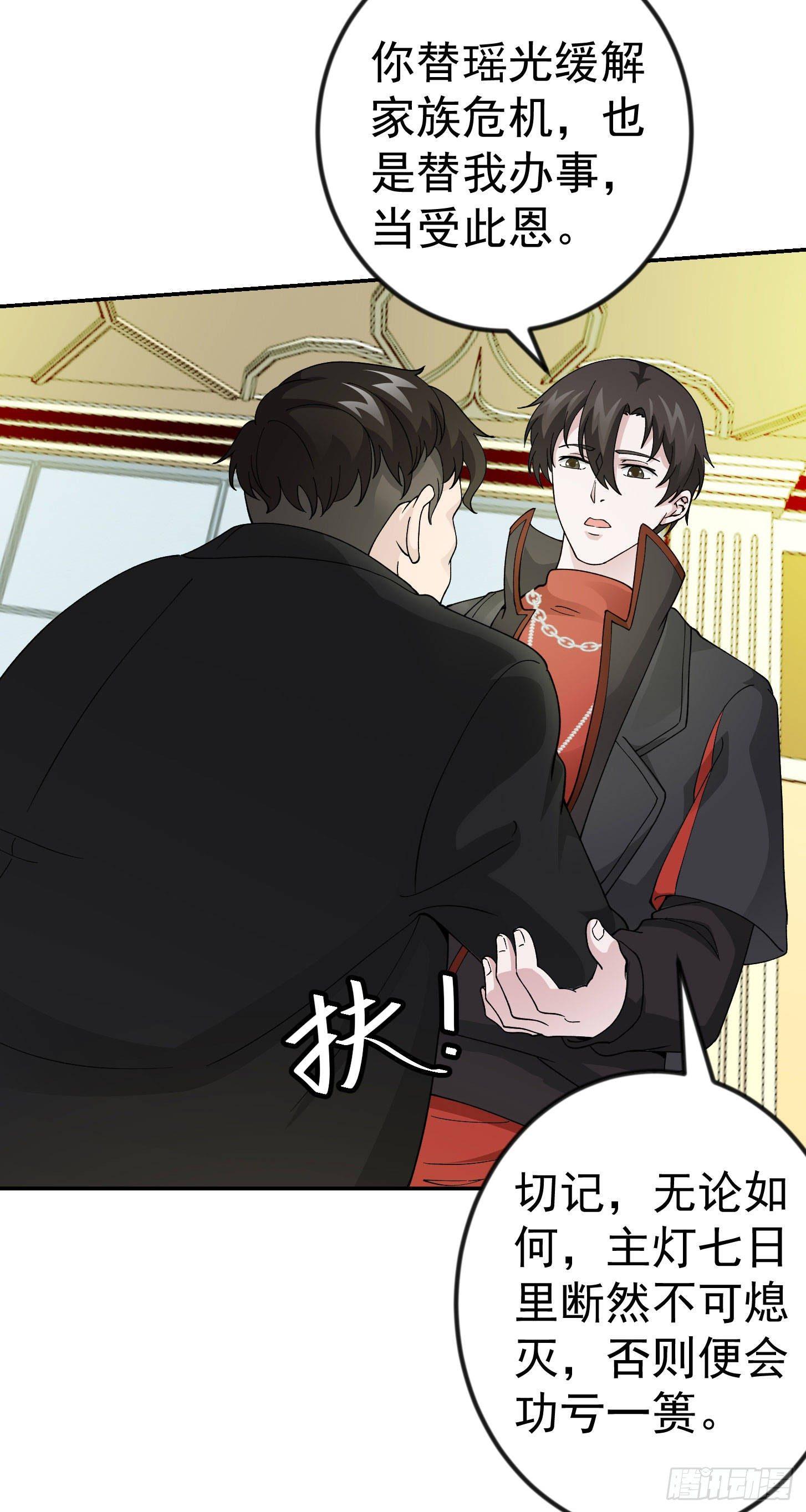 我不过是个大罗金仙韩漫全集-第28话 栽赃陷害来一套！无删减无遮挡章节图片 