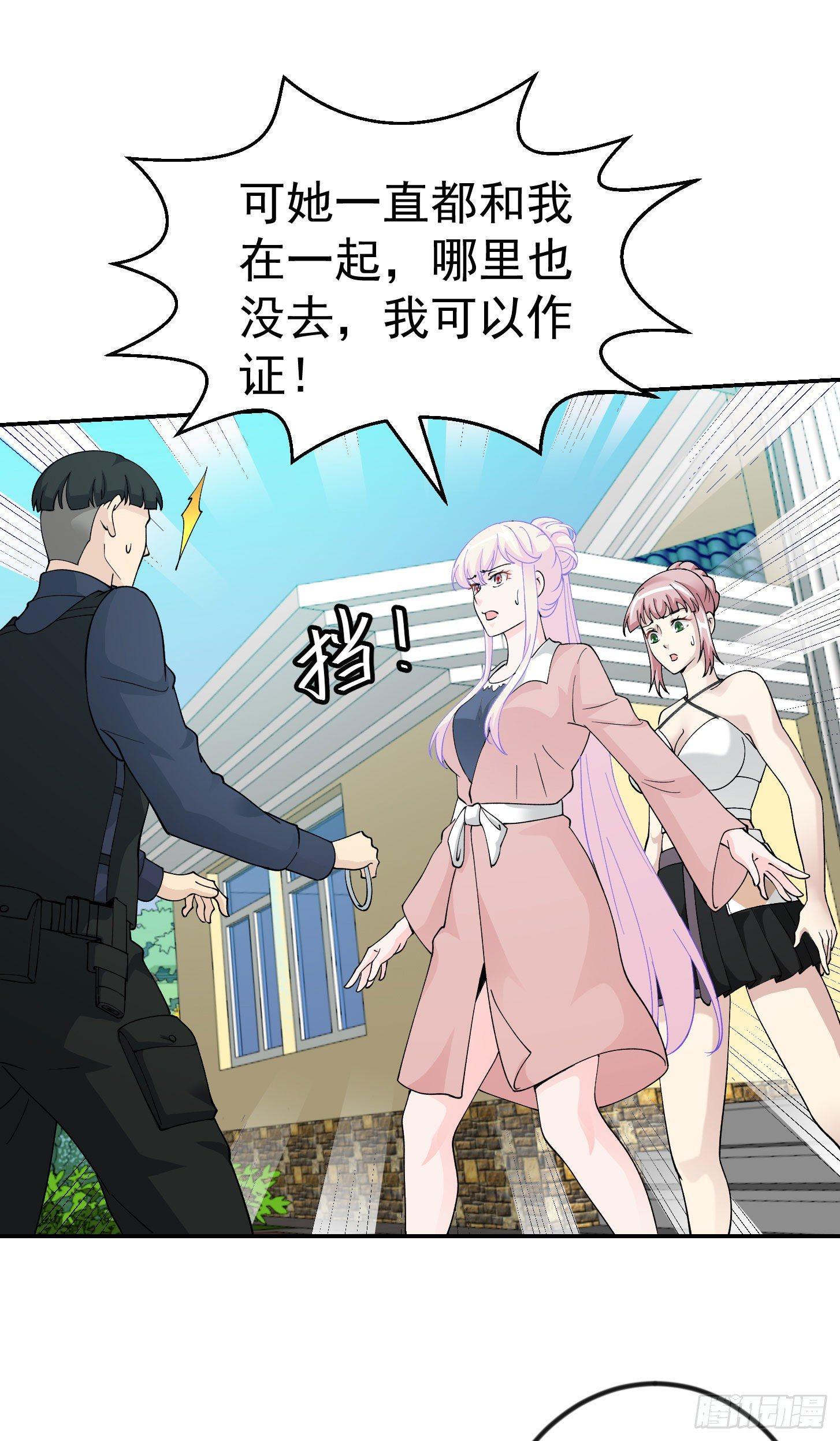 我不过是个大罗金仙韩漫全集-第29话 我要打电话摇人儿了！无删减无遮挡章节图片 