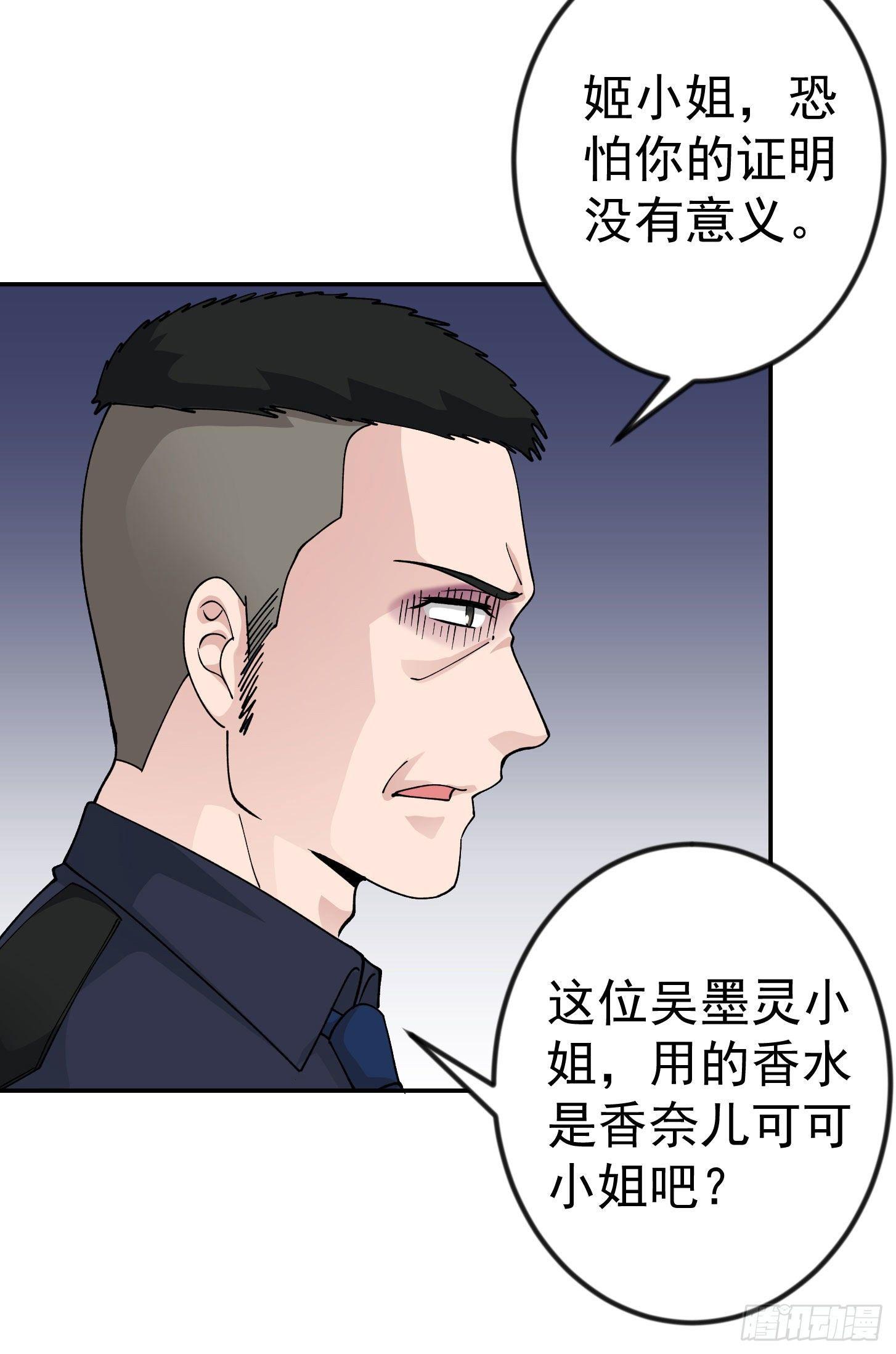 我不过是个大罗金仙韩漫全集-第29话 我要打电话摇人儿了！无删减无遮挡章节图片 