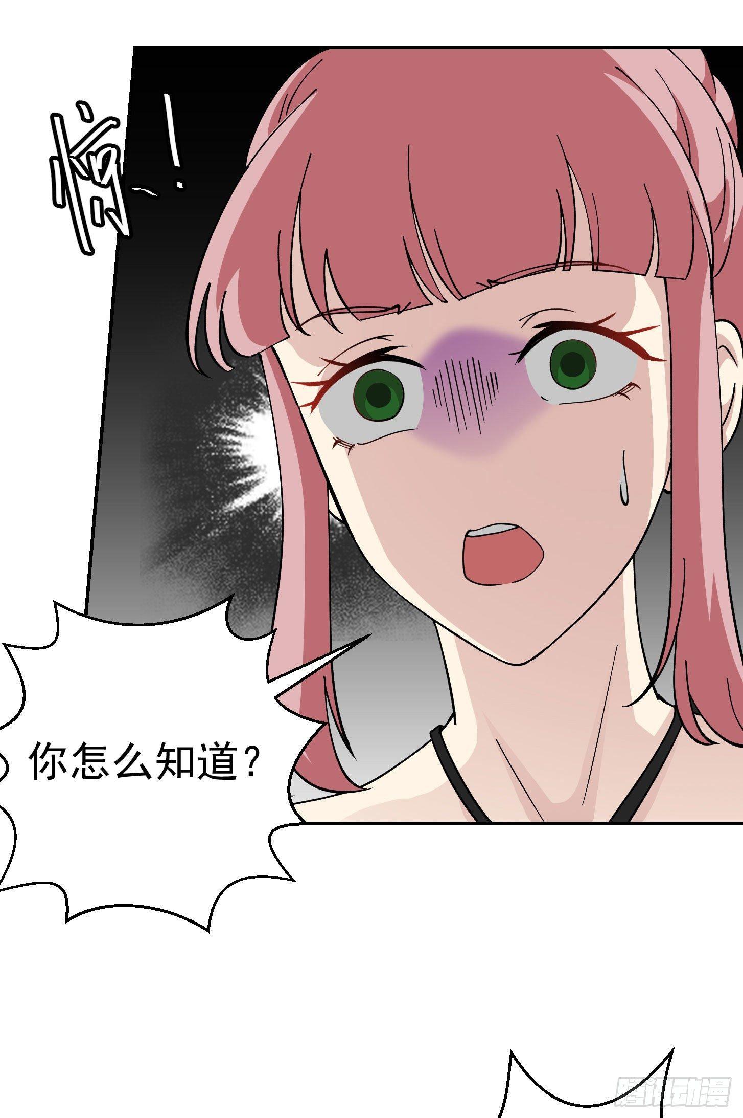 我不过是个大罗金仙韩漫全集-第29话 我要打电话摇人儿了！无删减无遮挡章节图片 