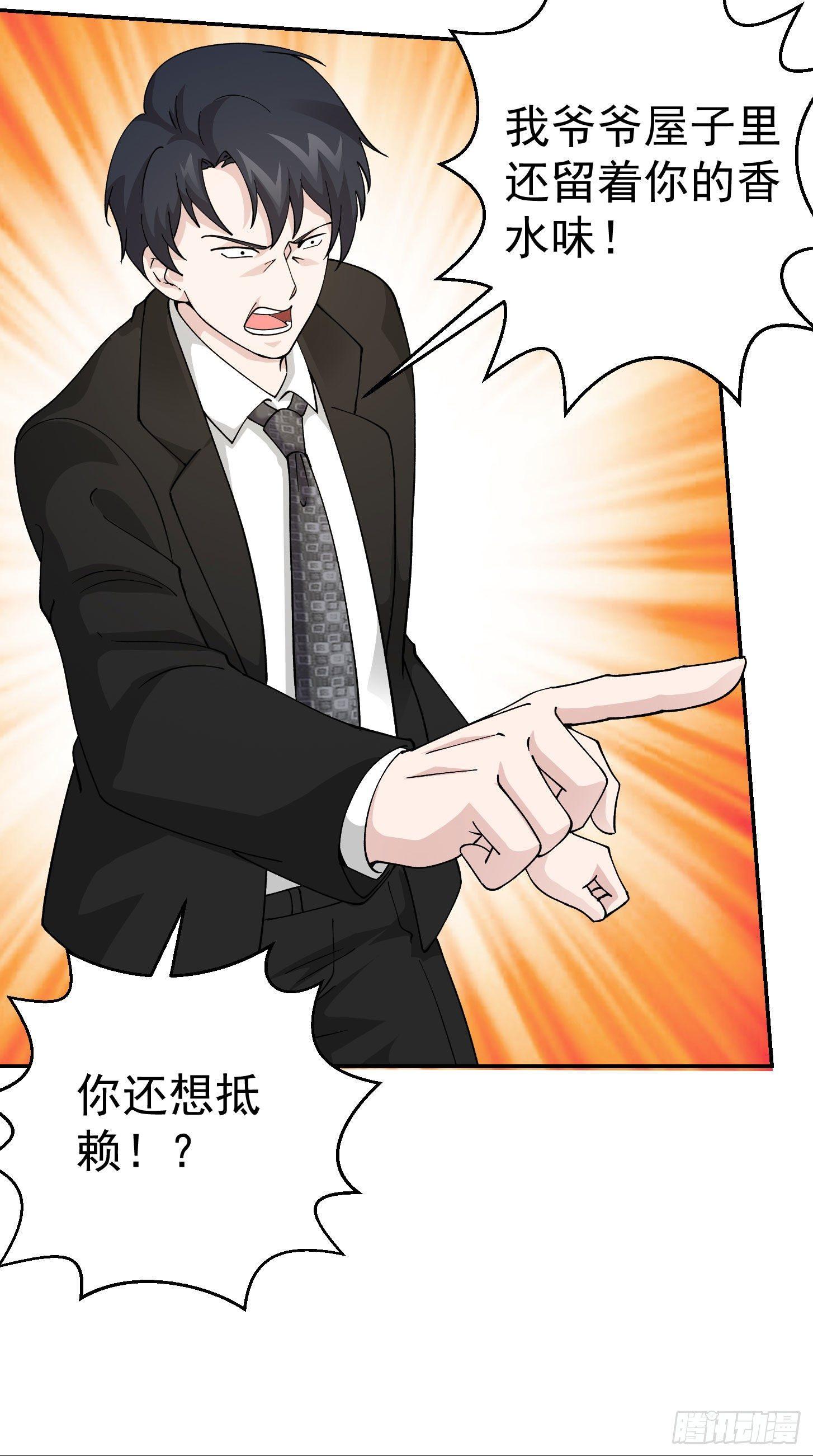 我不过是个大罗金仙韩漫全集-第29话 我要打电话摇人儿了！无删减无遮挡章节图片 