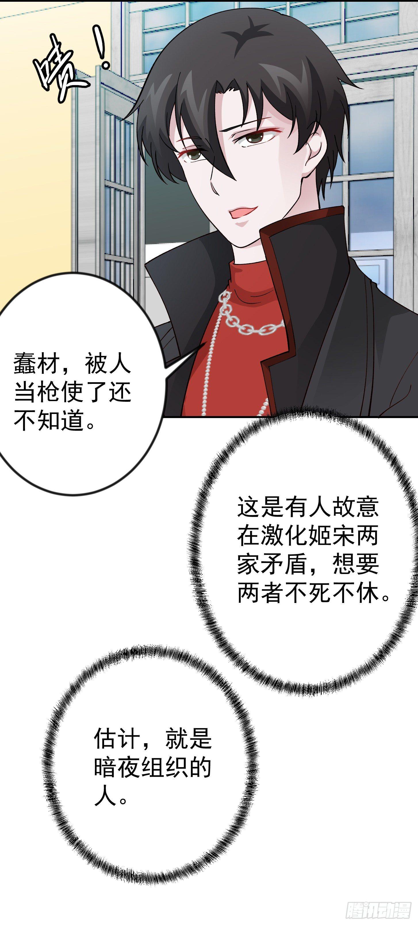 我不过是个大罗金仙韩漫全集-第29话 我要打电话摇人儿了！无删减无遮挡章节图片 