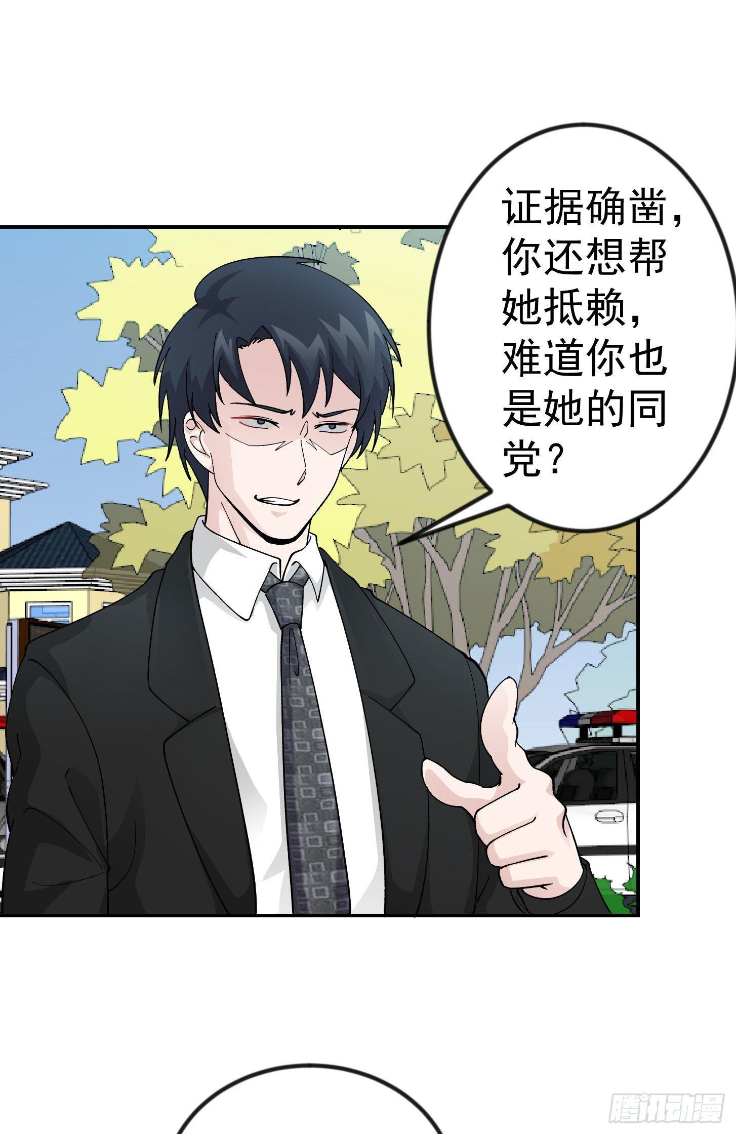 我不过是个大罗金仙韩漫全集-第29话 我要打电话摇人儿了！无删减无遮挡章节图片 