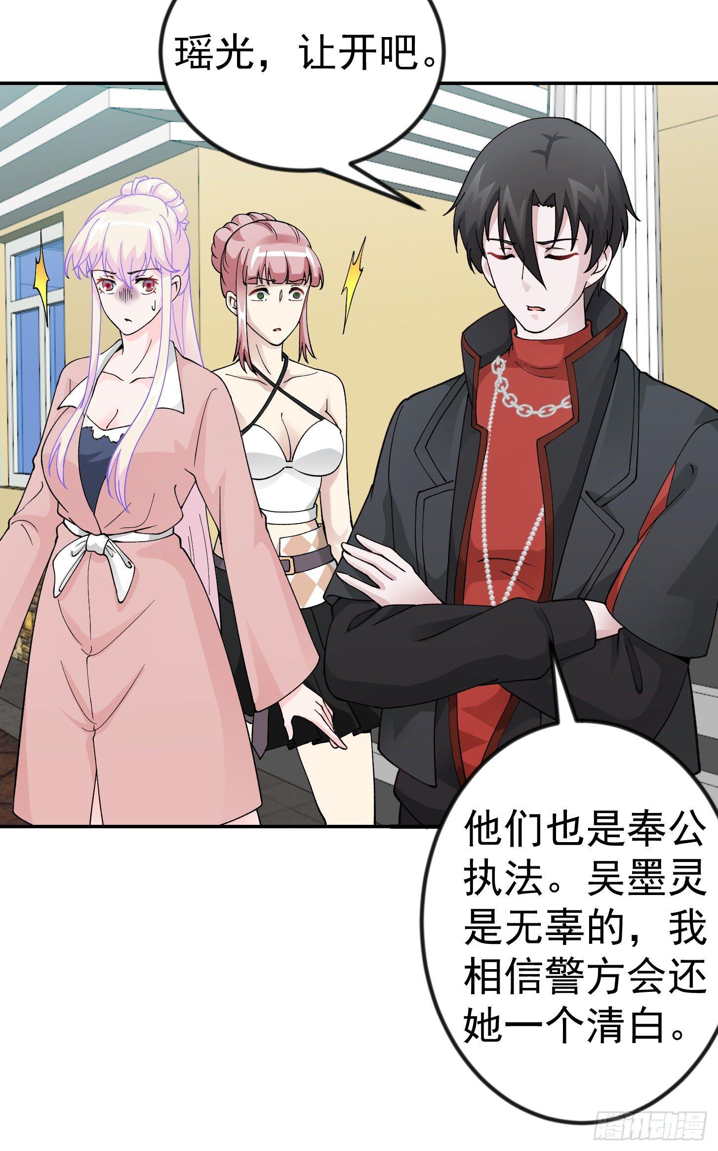 我不过是个大罗金仙韩漫全集-第29话 我要打电话摇人儿了！无删减无遮挡章节图片 