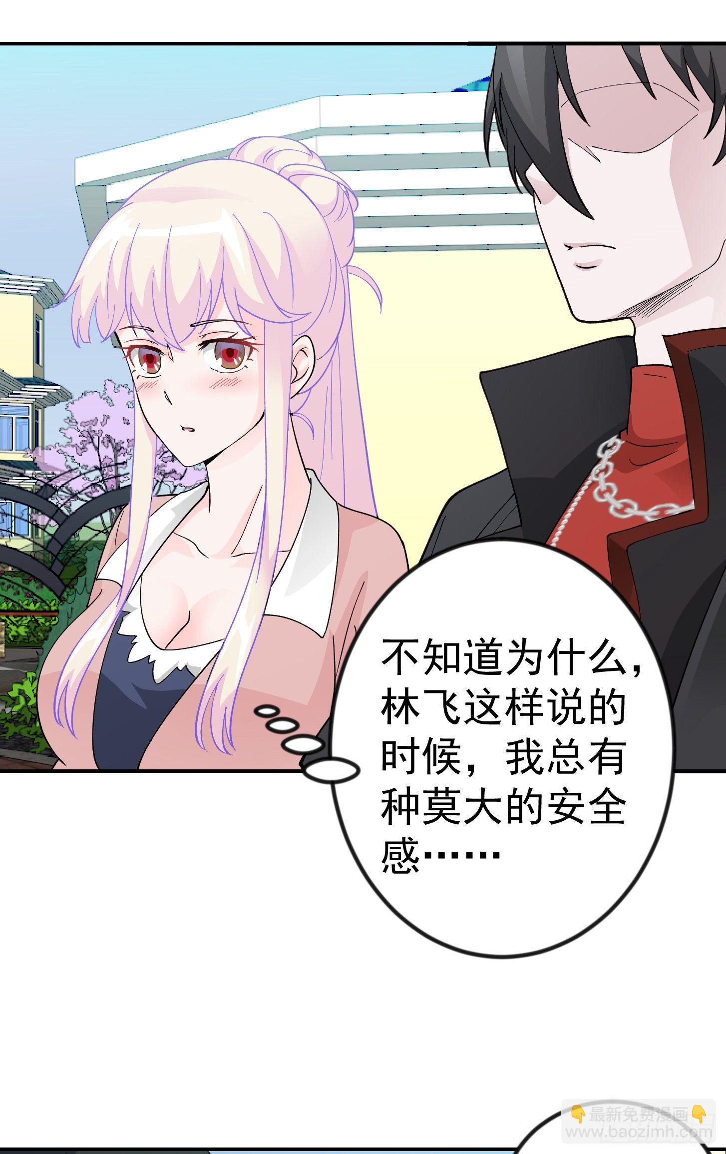 我不过是个大罗金仙韩漫全集-第29话 我要打电话摇人儿了！无删减无遮挡章节图片 