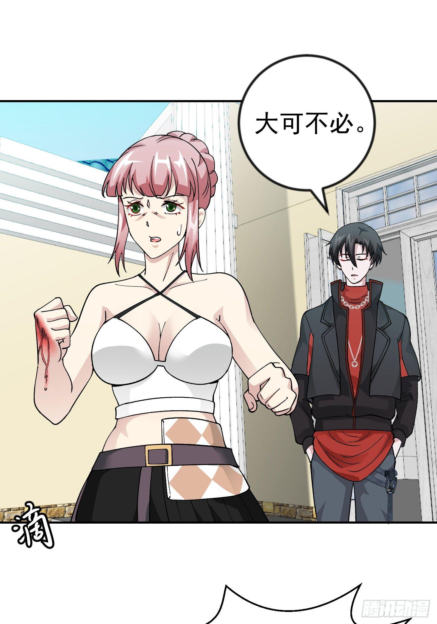 我不过是个大罗金仙韩漫全集-第29话 我要打电话摇人儿了！无删减无遮挡章节图片 