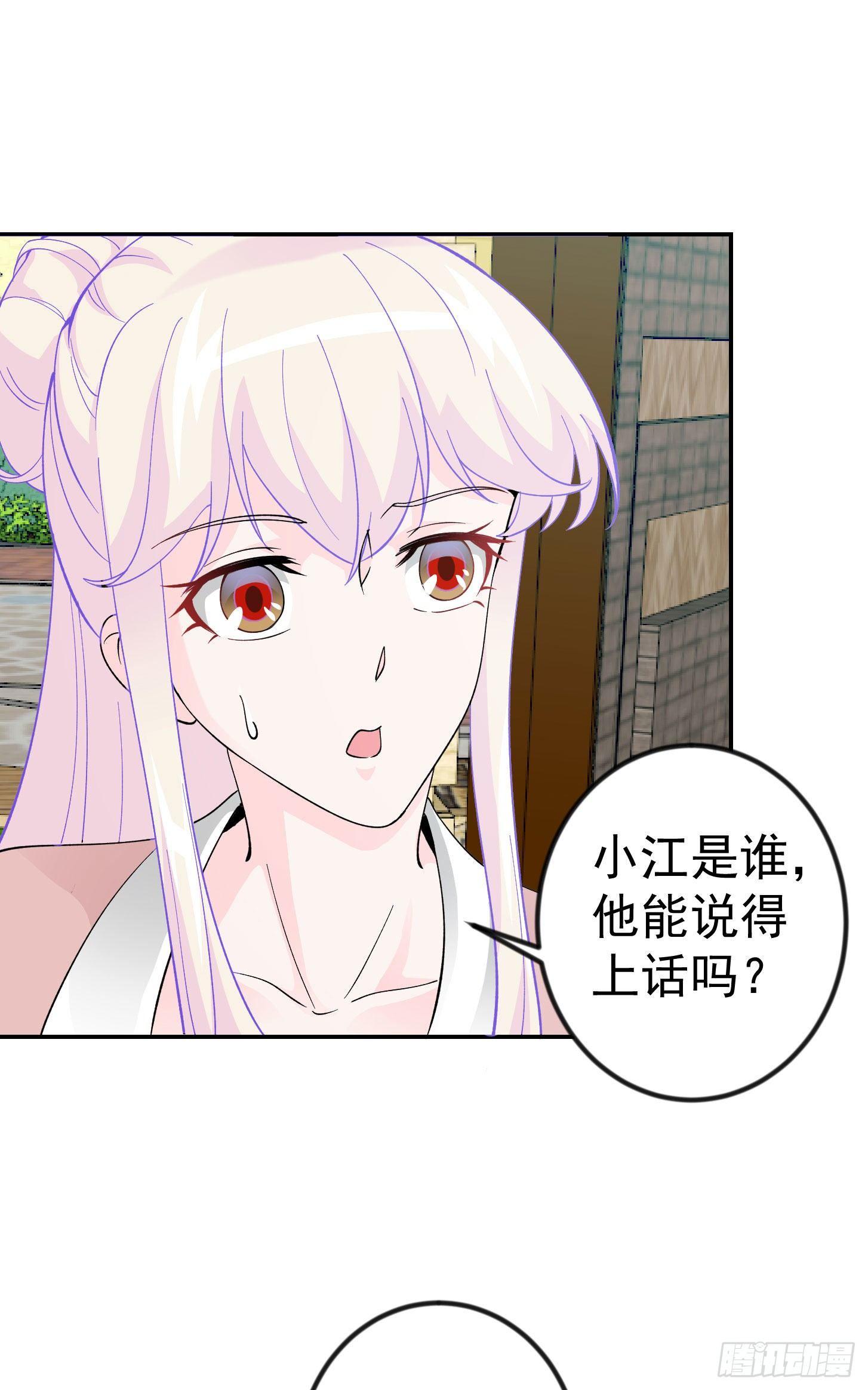 我不过是个大罗金仙韩漫全集-第29话 我要打电话摇人儿了！无删减无遮挡章节图片 