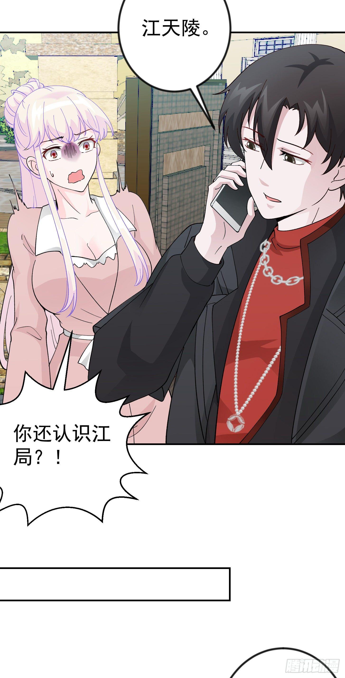 我不过是个大罗金仙韩漫全集-第29话 我要打电话摇人儿了！无删减无遮挡章节图片 
