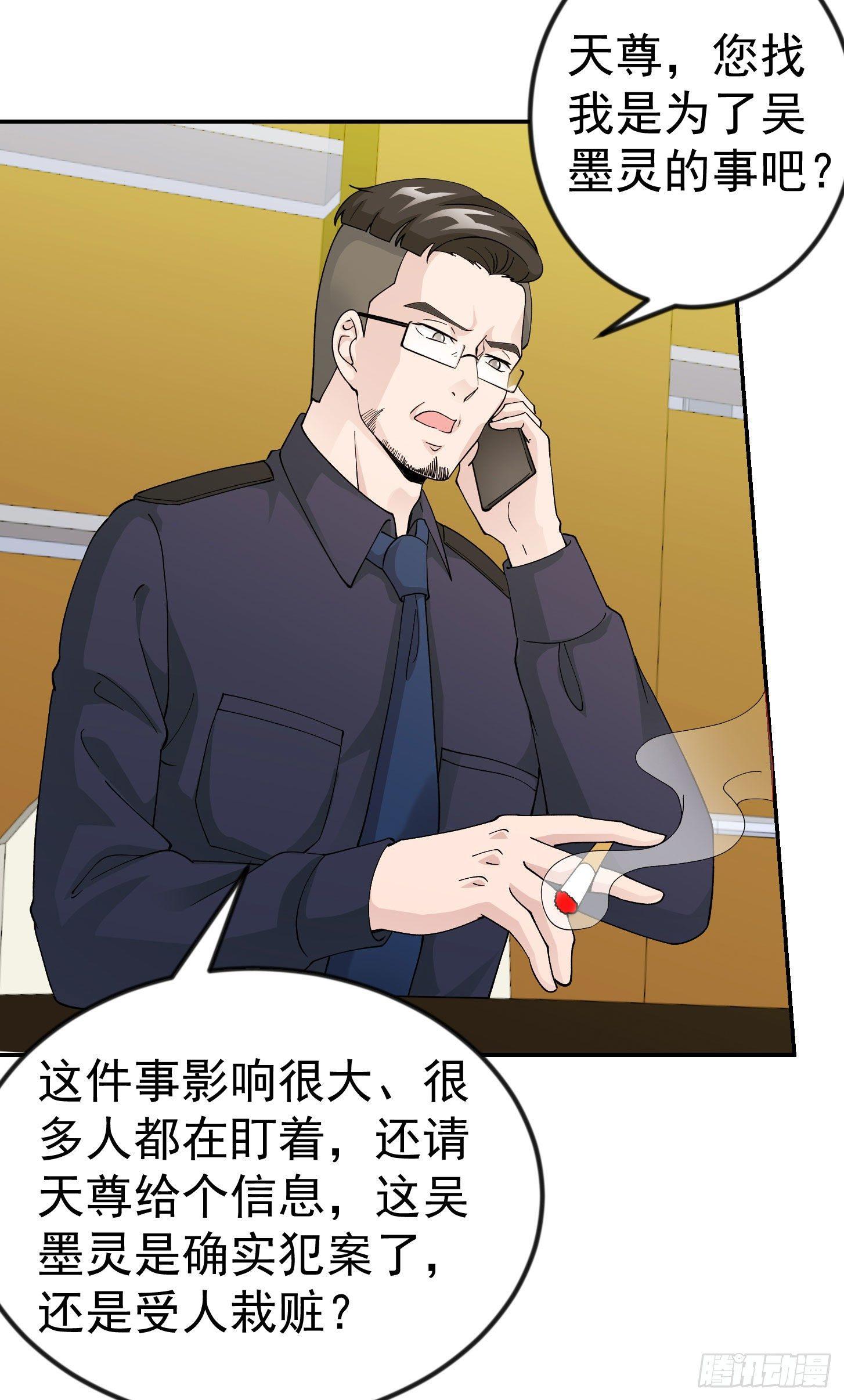 我不过是个大罗金仙韩漫全集-第29话 我要打电话摇人儿了！无删减无遮挡章节图片 