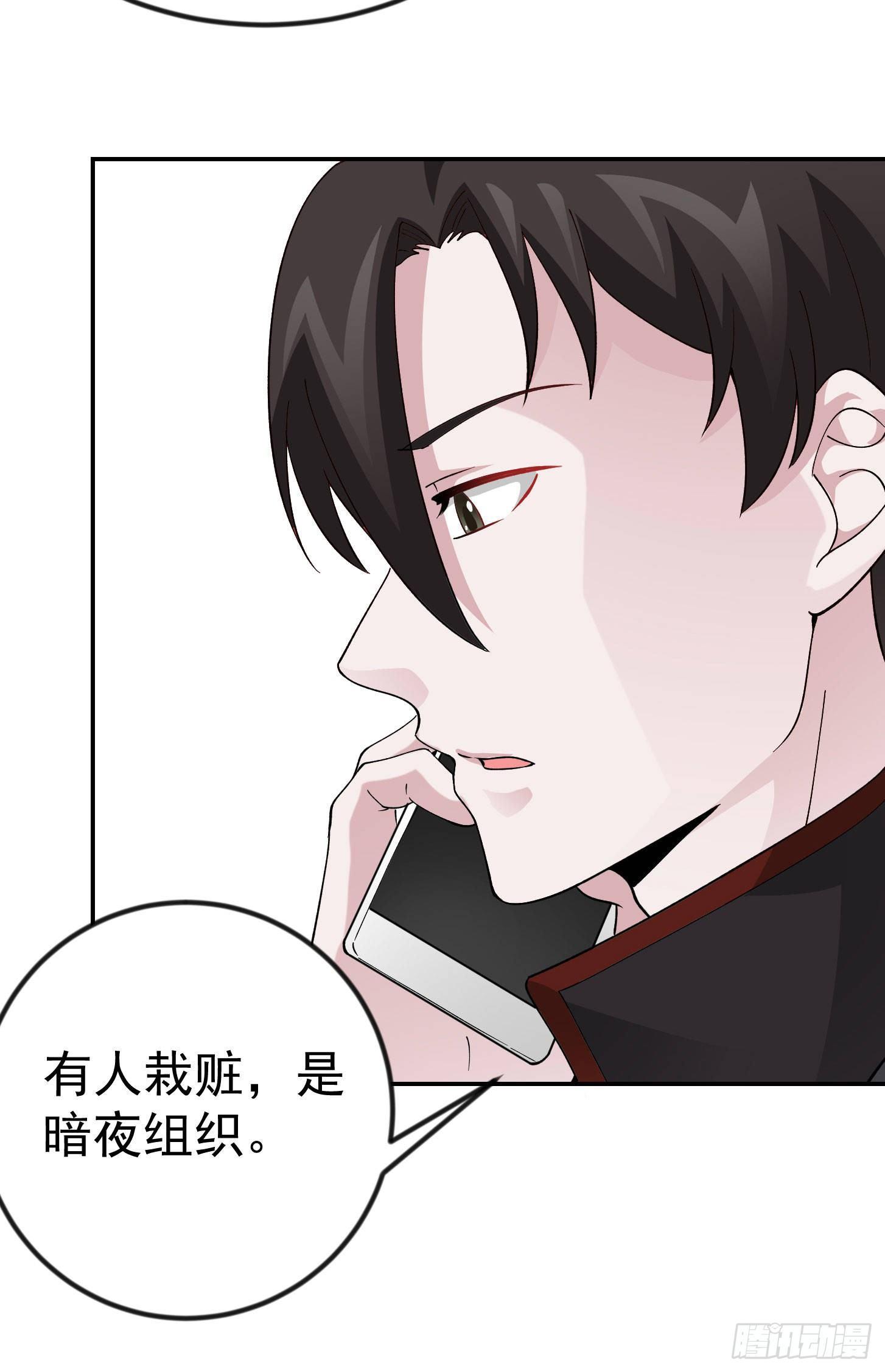 我不过是个大罗金仙韩漫全集-第29话 我要打电话摇人儿了！无删减无遮挡章节图片 