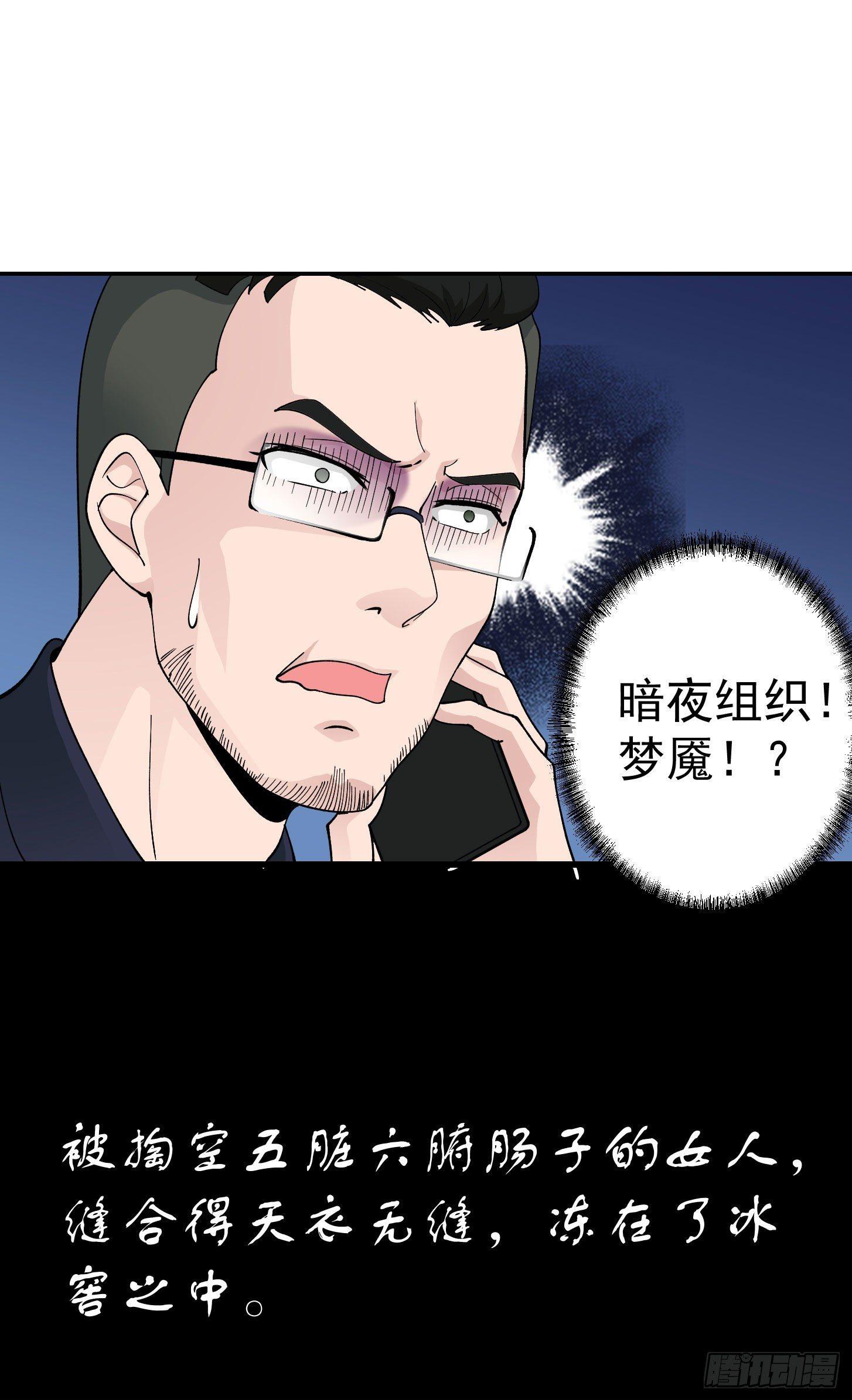 我不过是个大罗金仙韩漫全集-第29话 我要打电话摇人儿了！无删减无遮挡章节图片 