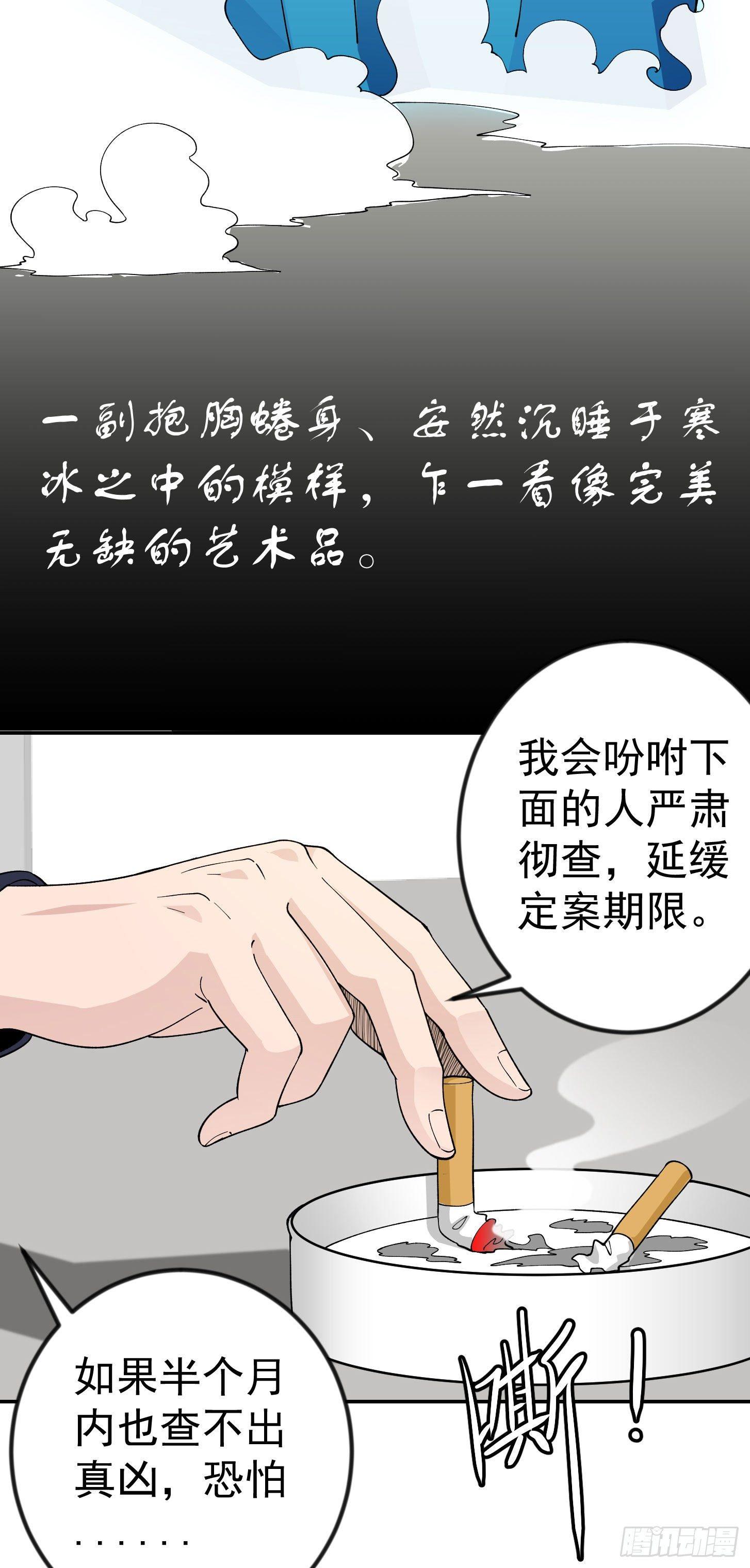 我不过是个大罗金仙韩漫全集-第29话 我要打电话摇人儿了！无删减无遮挡章节图片 