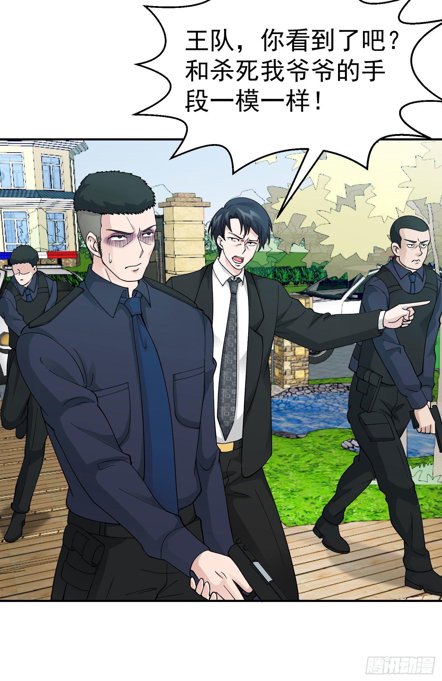 我不过是个大罗金仙韩漫全集-第29话 我要打电话摇人儿了！无删减无遮挡章节图片 