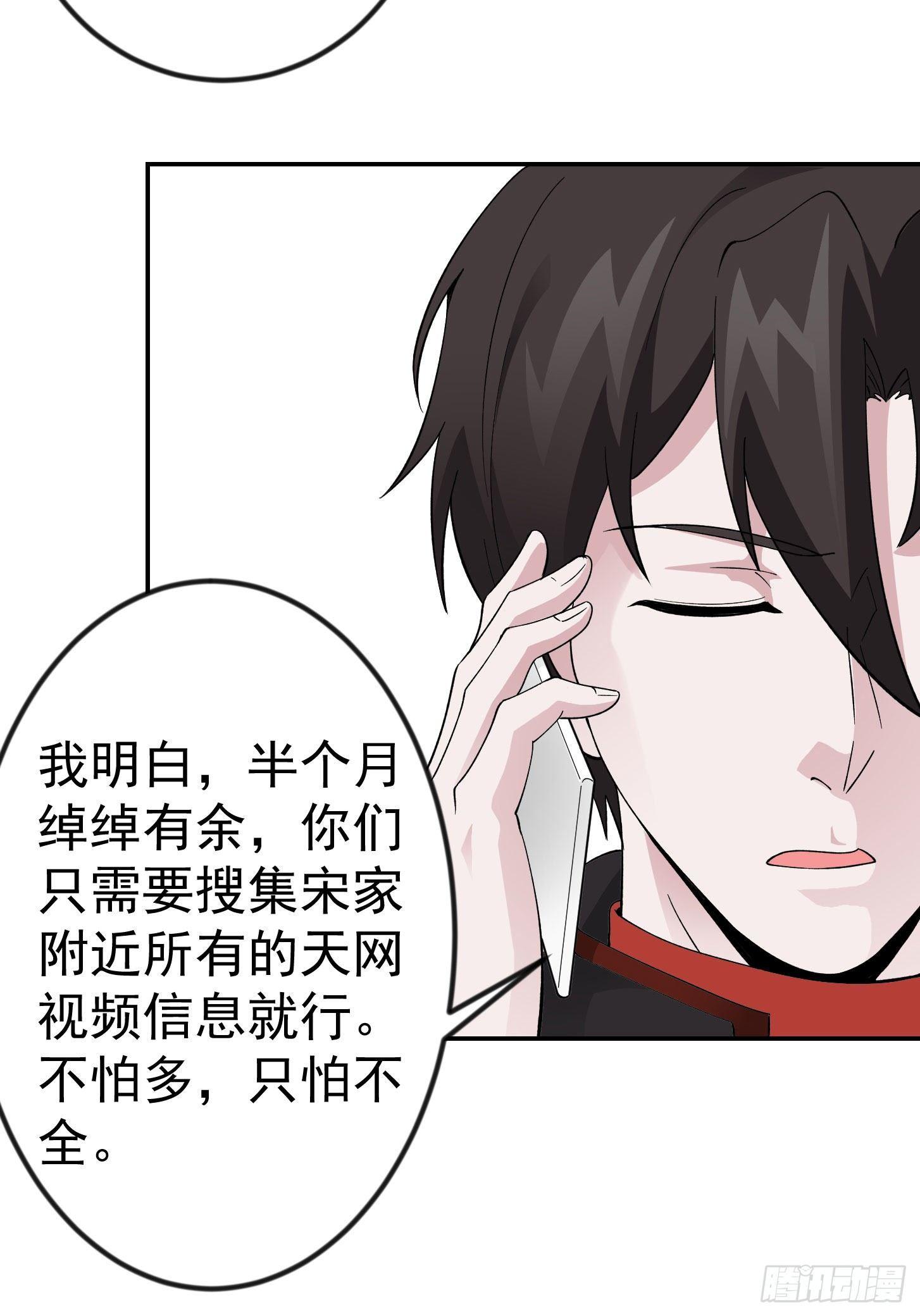 我不过是个大罗金仙韩漫全集-第29话 我要打电话摇人儿了！无删减无遮挡章节图片 