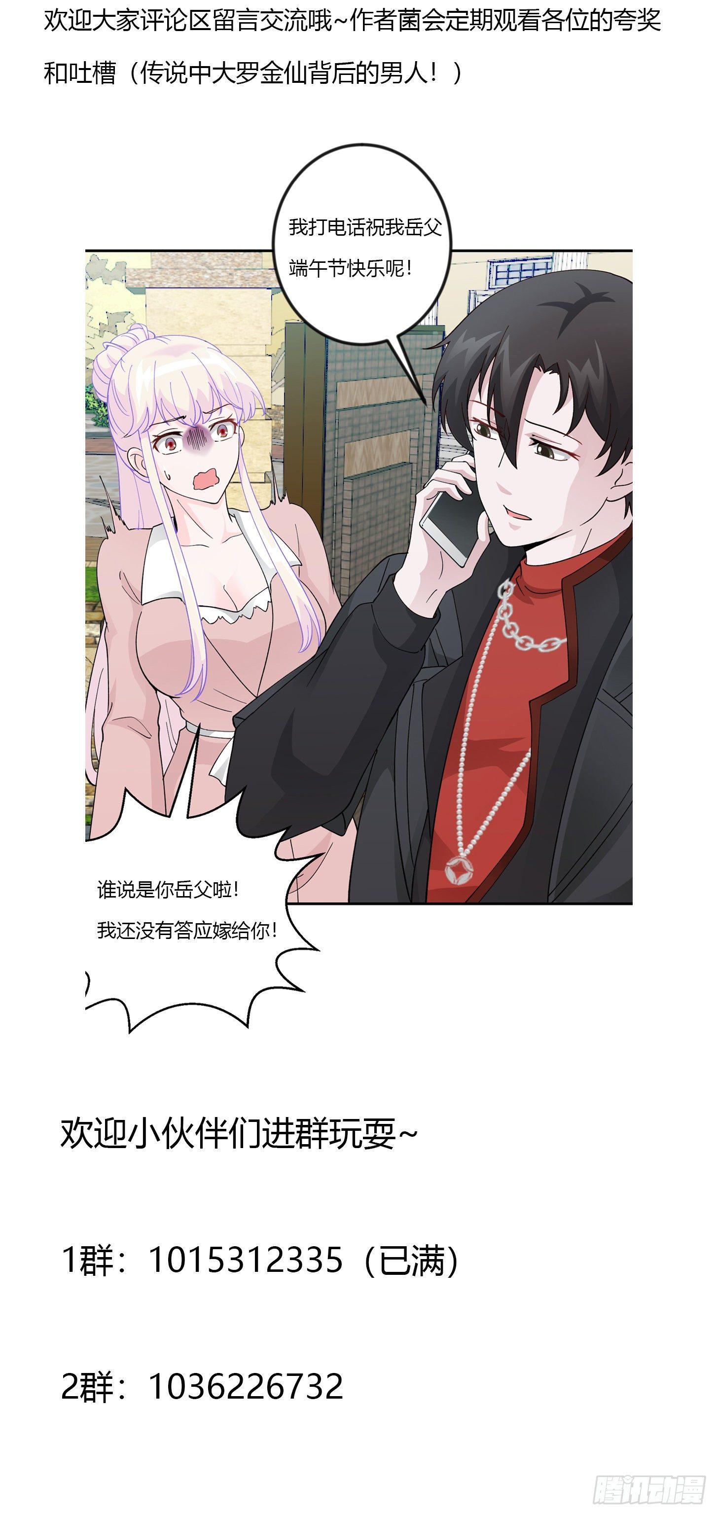 我不过是个大罗金仙韩漫全集-第29话 我要打电话摇人儿了！无删减无遮挡章节图片 
