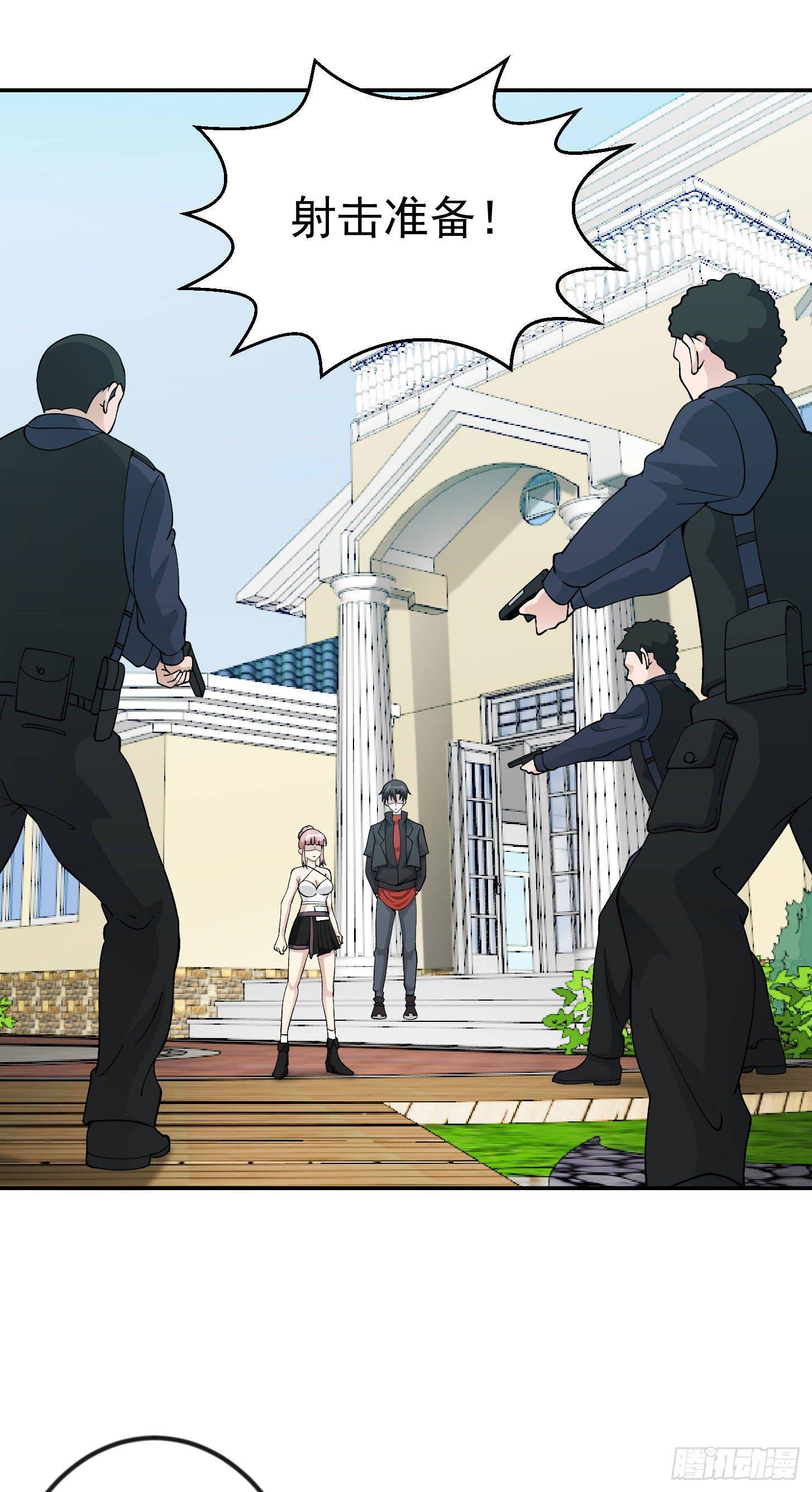 我不过是个大罗金仙韩漫全集-第29话 我要打电话摇人儿了！无删减无遮挡章节图片 
