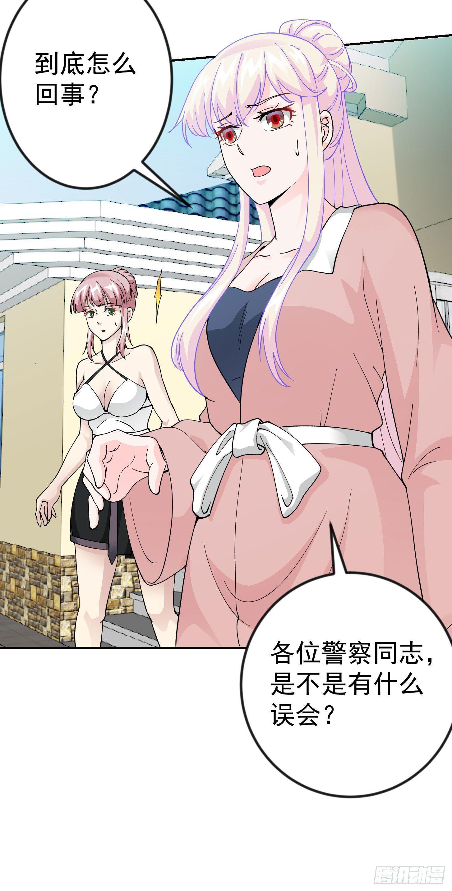 我不过是个大罗金仙韩漫全集-第29话 我要打电话摇人儿了！无删减无遮挡章节图片 